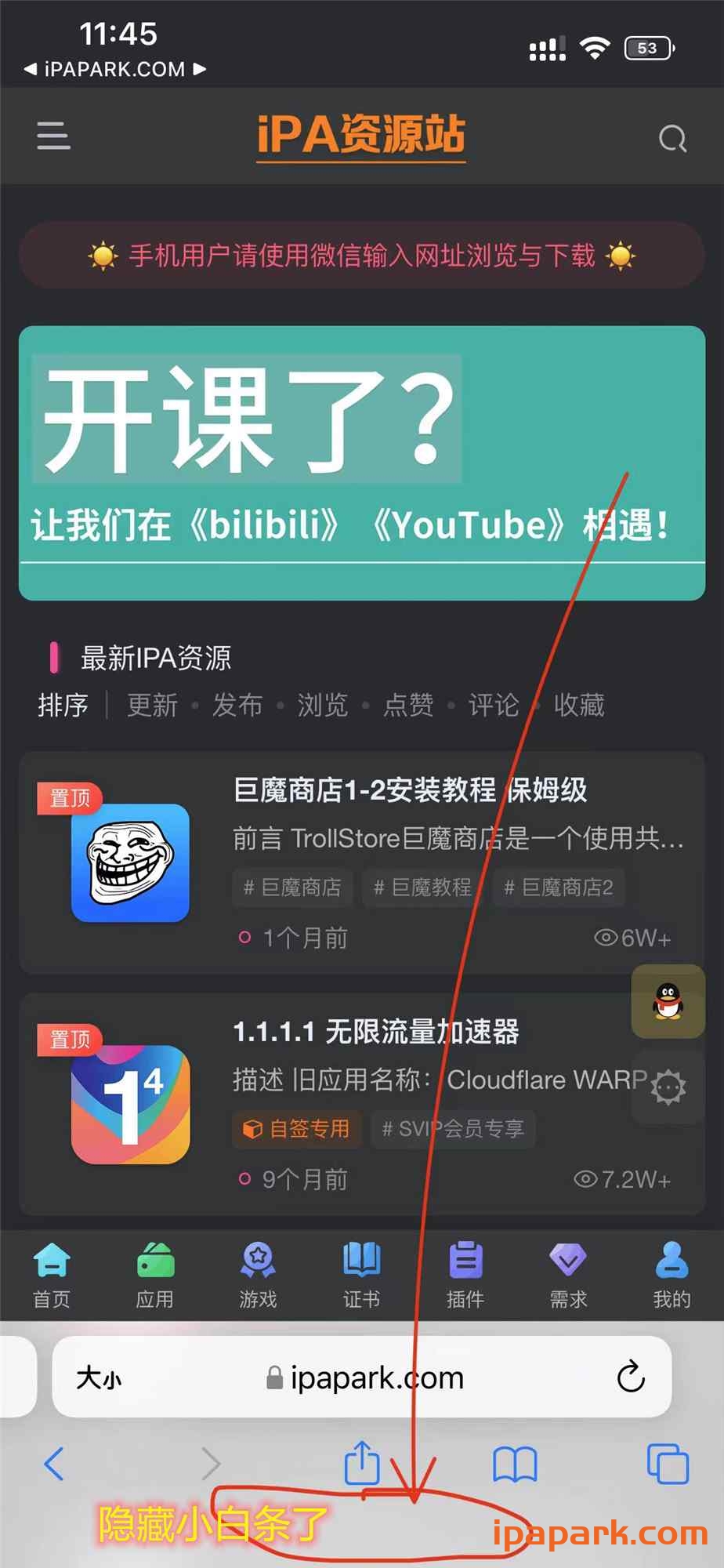 图片[3]-NoHomeBar 0.5 隐藏底部小白条-ANR资源网