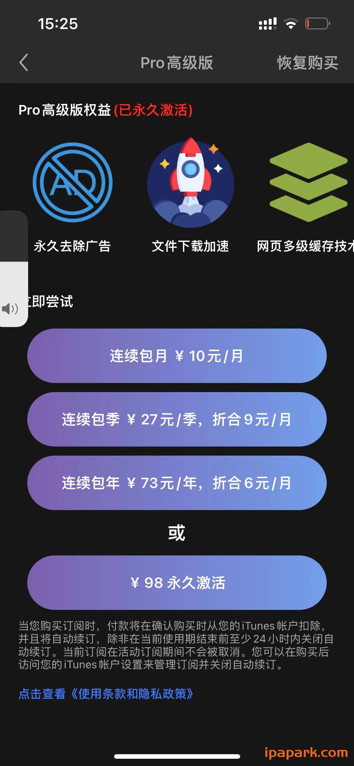 亚瑟浏览器 8.2-ANR资源网 更多 图3张