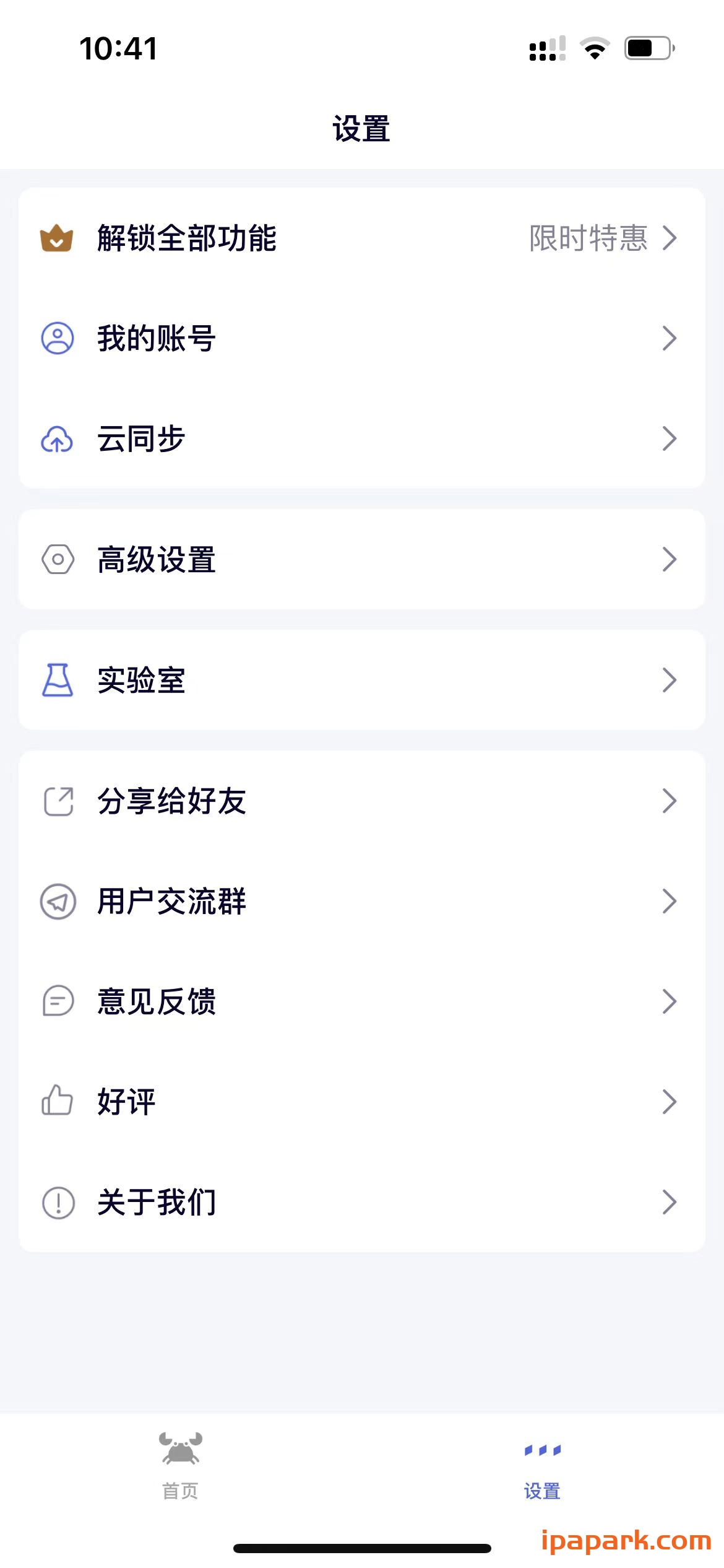 图片[4]-Storm Sniffer 2.1.5 螃蟹-ANR资源网