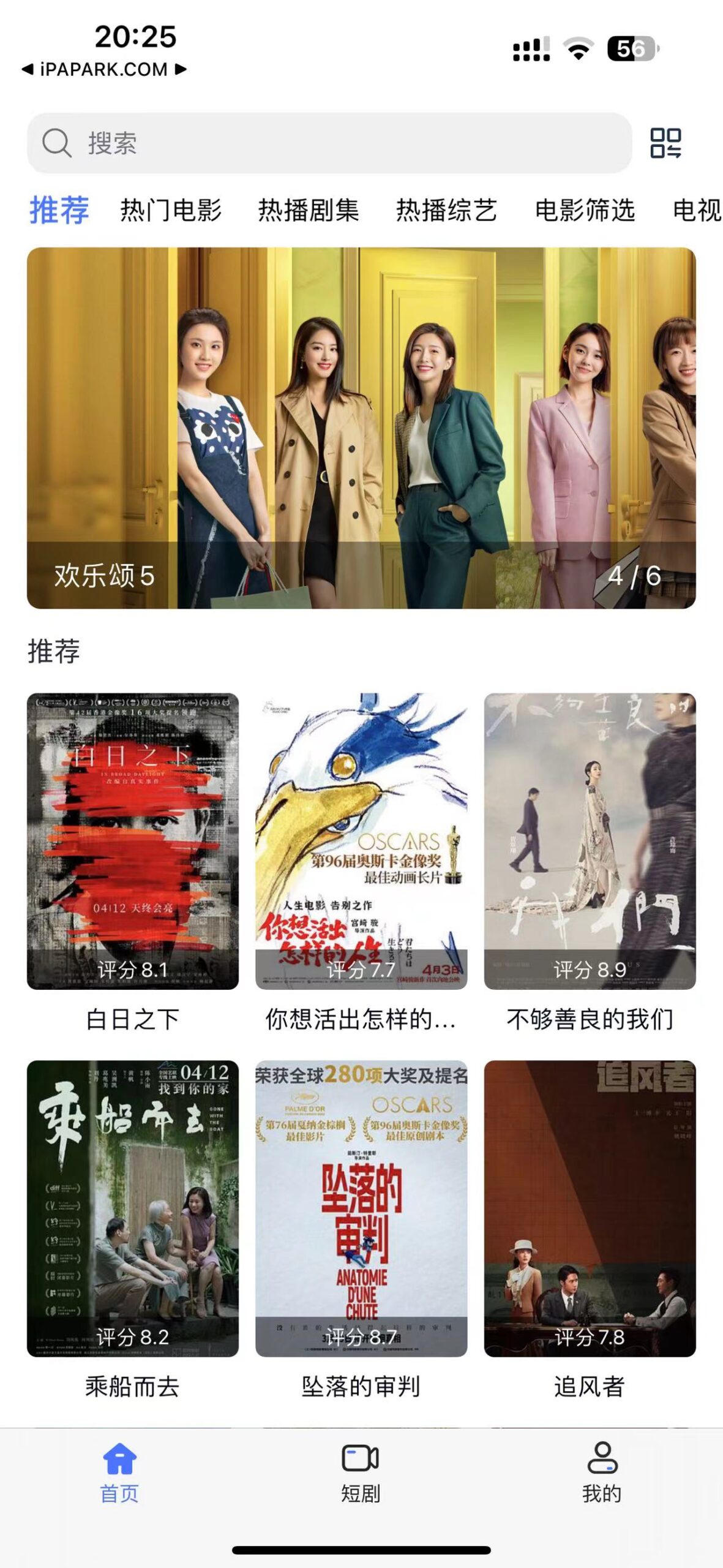 图片[1]-iBox 2.1.6 视频播放器-ANR资源网