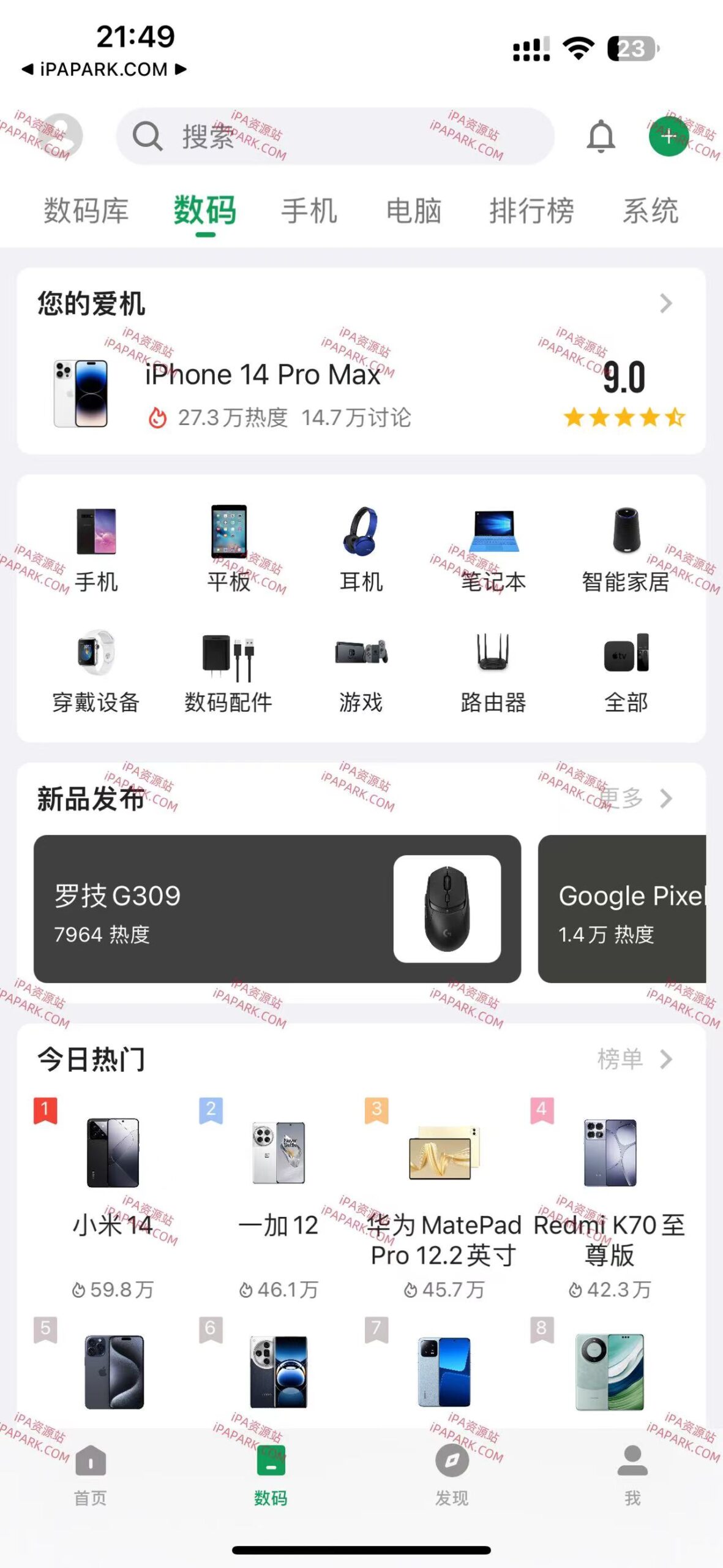 酷安 5.6.2-ANR资源网 更多 图2张