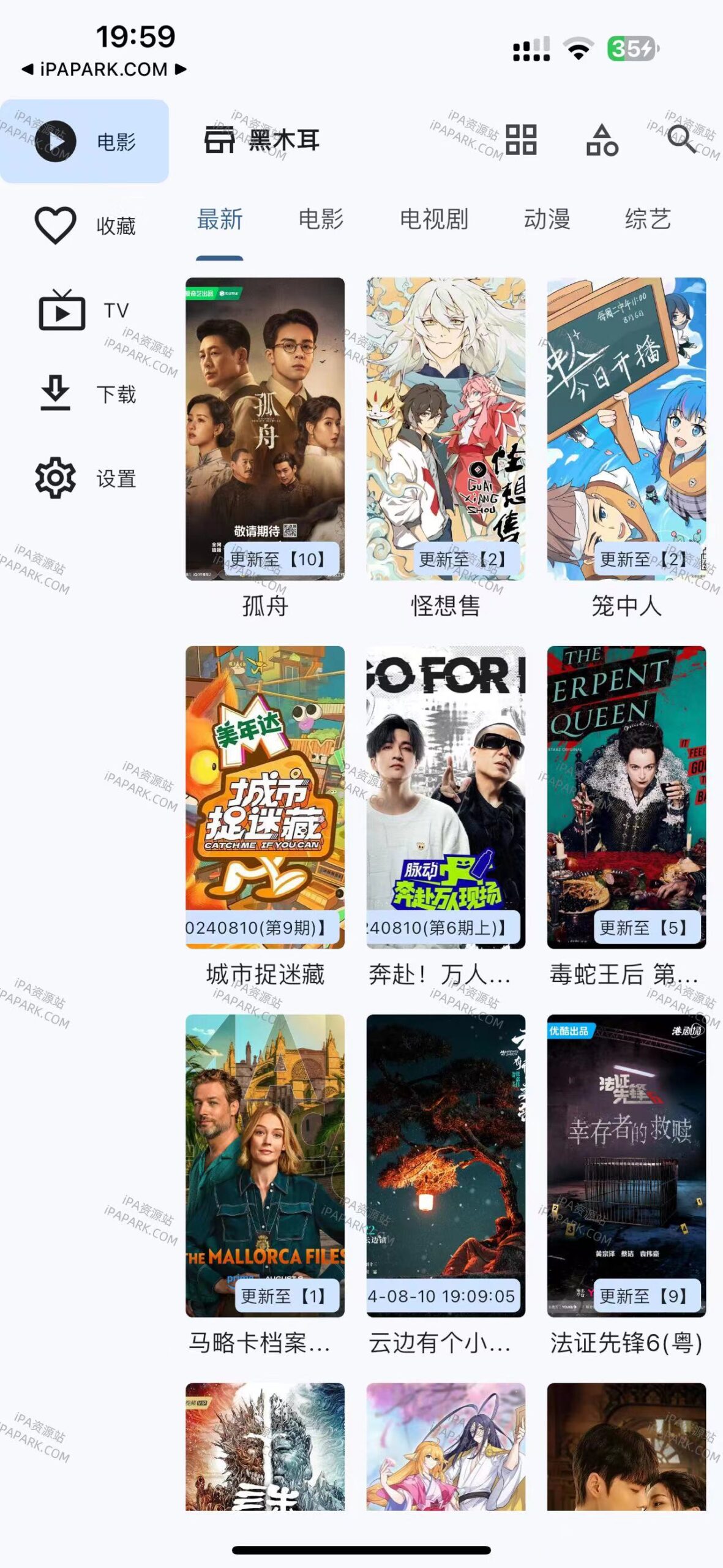 图片[1]-UZ影视 1.5.30-ANR资源网