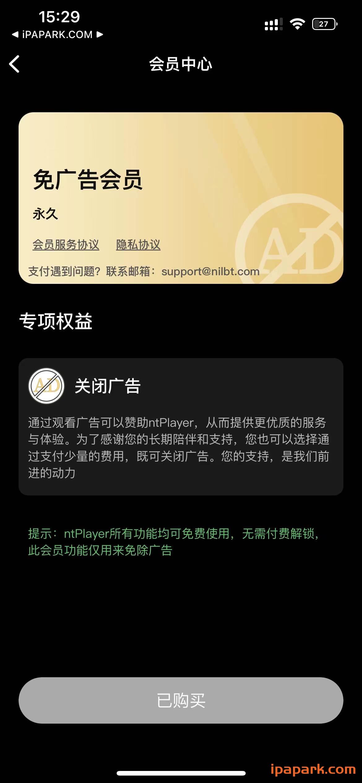 ntPlayer IPTV网络电视播放器 2.4.1 Adbk-ANR资源网 更多 图1张