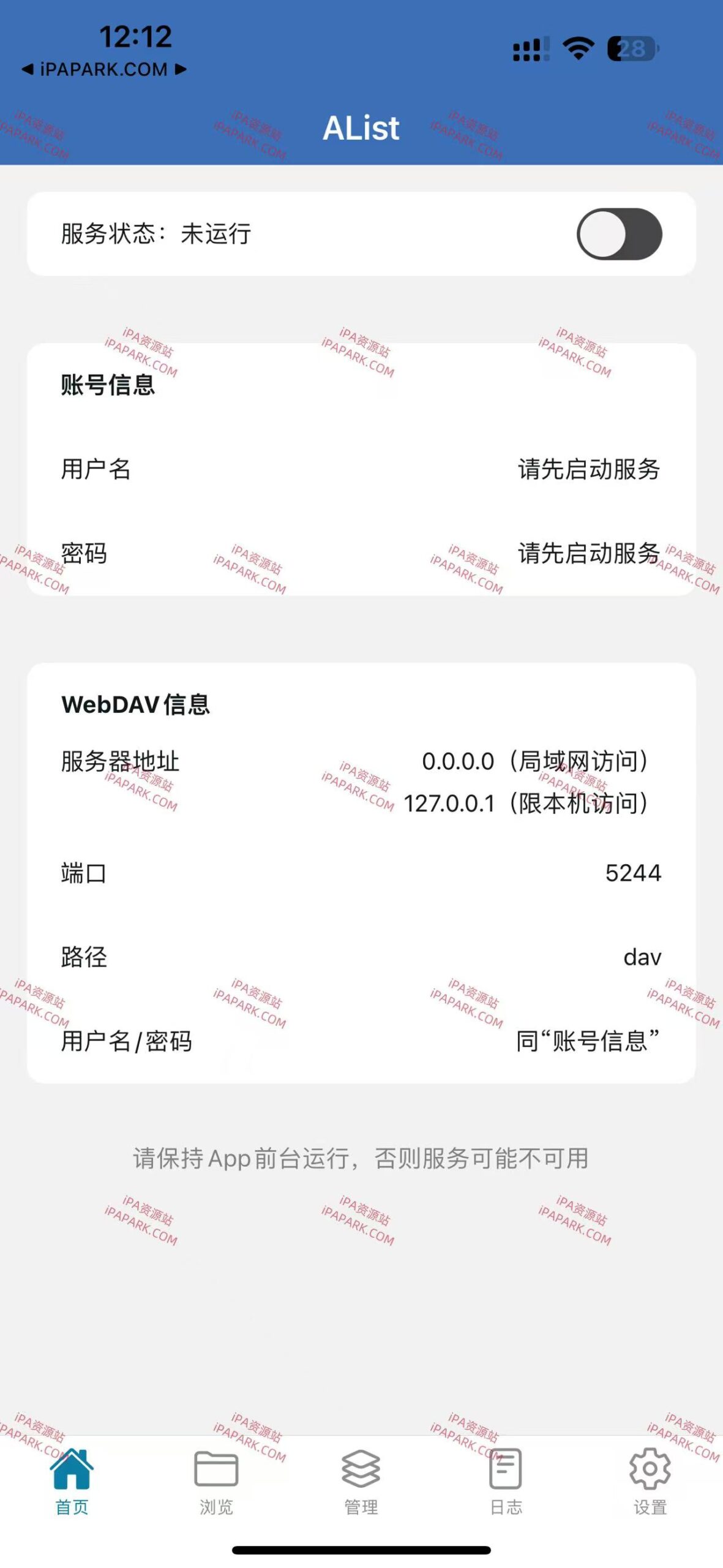 AListServer 1.12 服务端-ANR资源网 更多 图2张