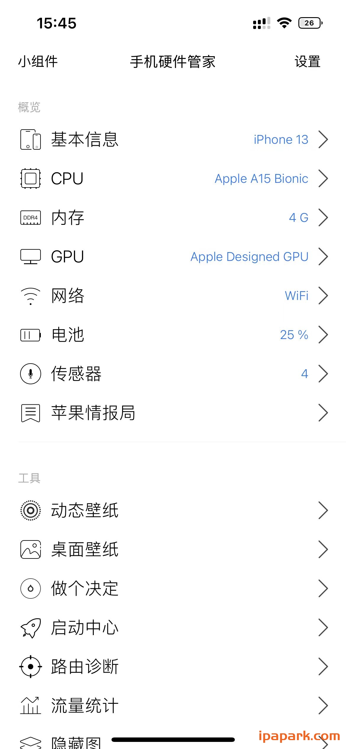手机硬件管家 最流行的网络数据流量监控桌面小组件 5.1.9 Adbk-ANR资源网 更多 图2张