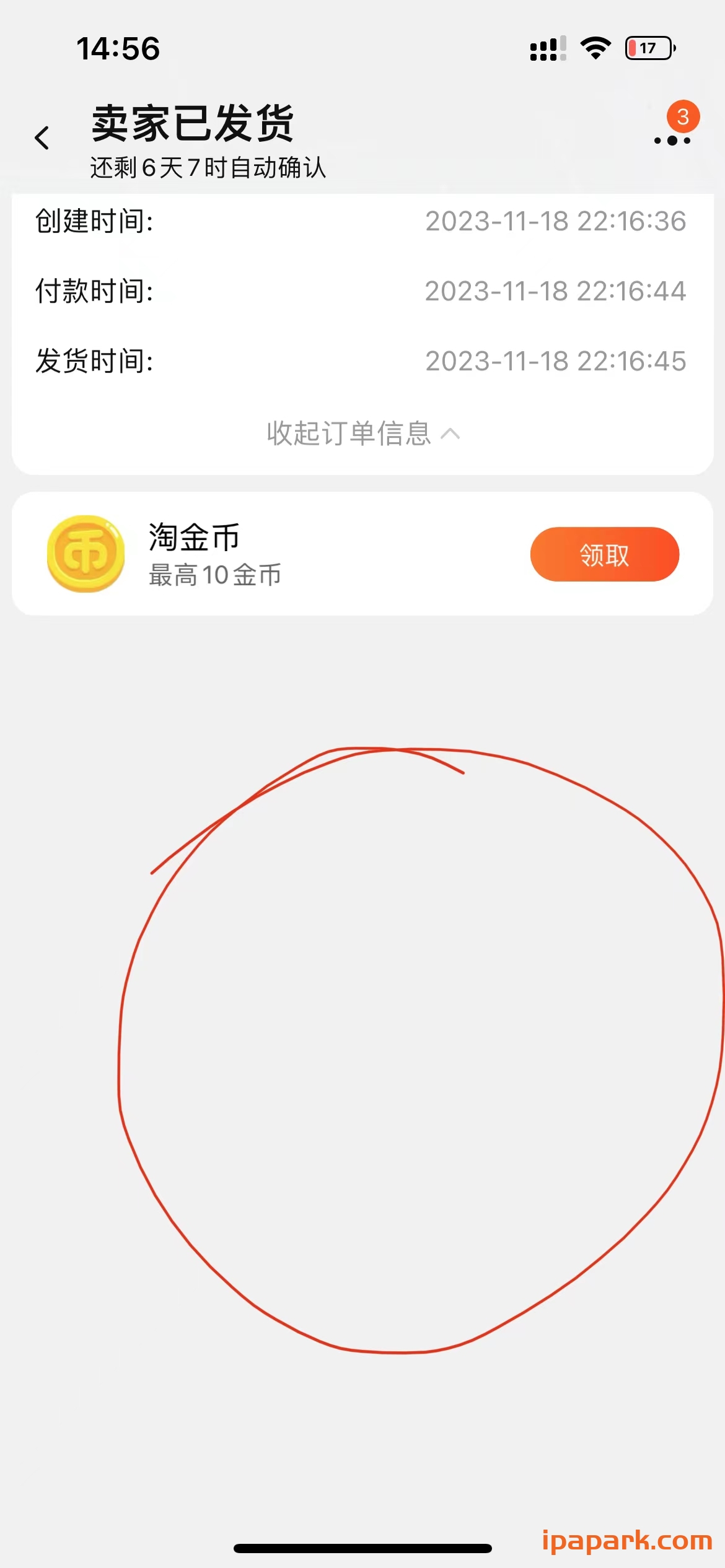 淘宝 10.30.0 净化版-ANR资源网 更多 图2张