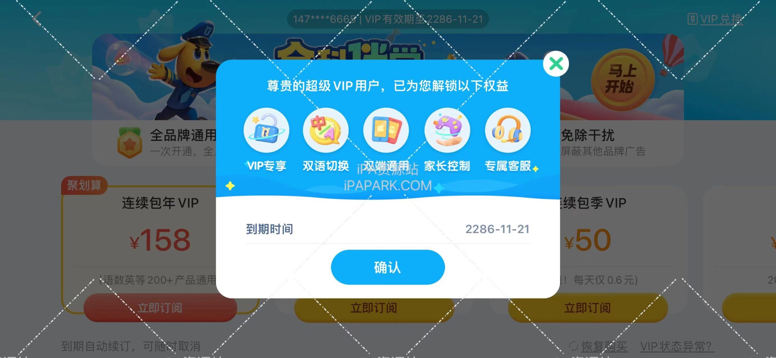 宝宝巴士世界 10.01.6811-ANR资源网 更多 图2张