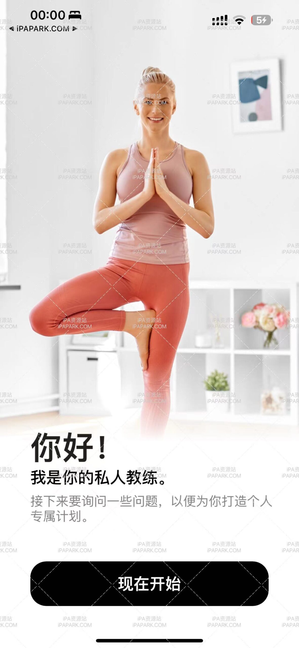 图片[1]-瑜伽 1.2.4-ANR资源网