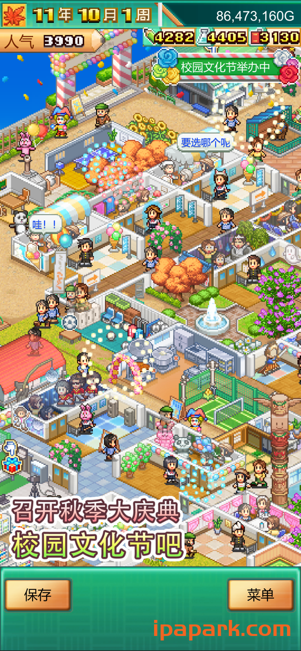 图片[1]-口袋学院物语3 1.19-ANR资源网