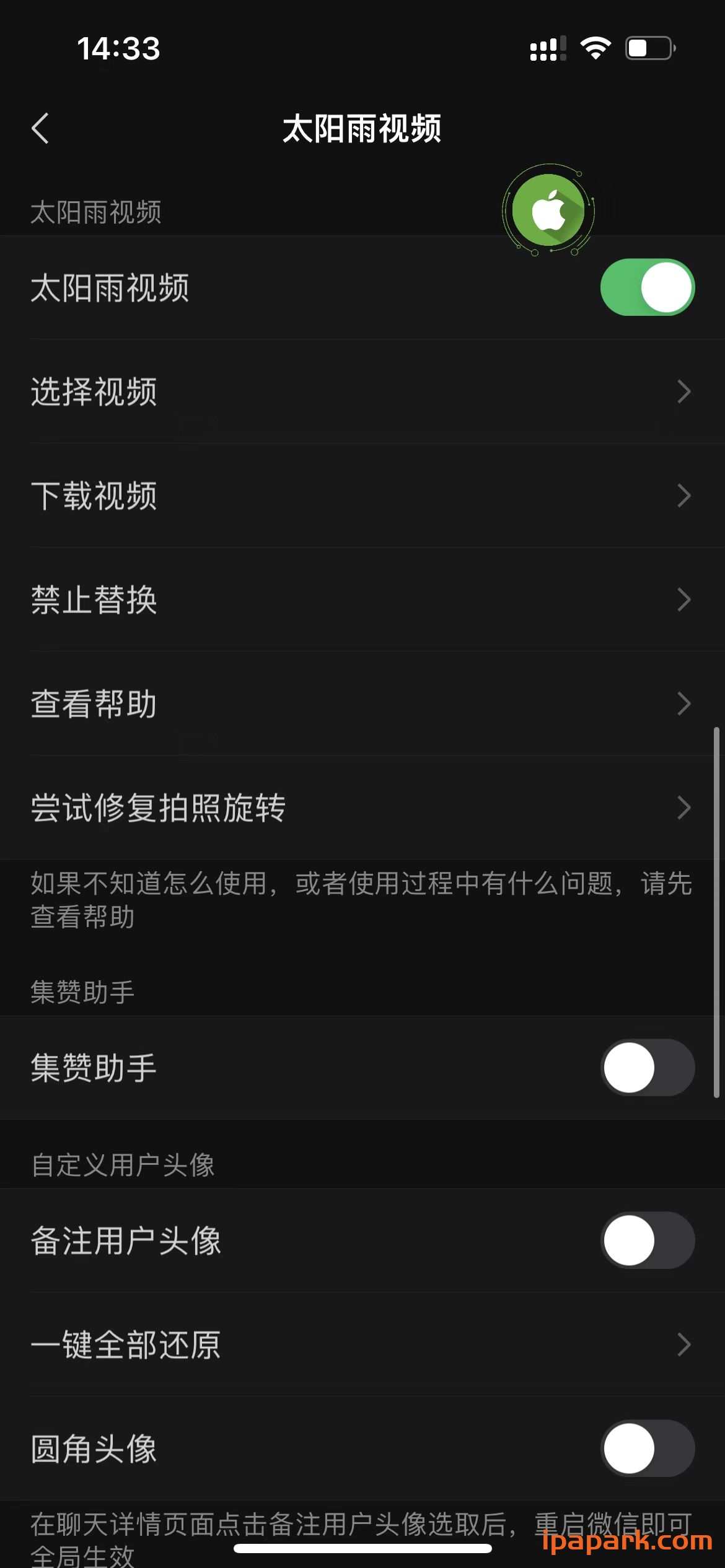 微信魔改版 摩天轮 8.0.30-ANR资源网 更多 图2张
