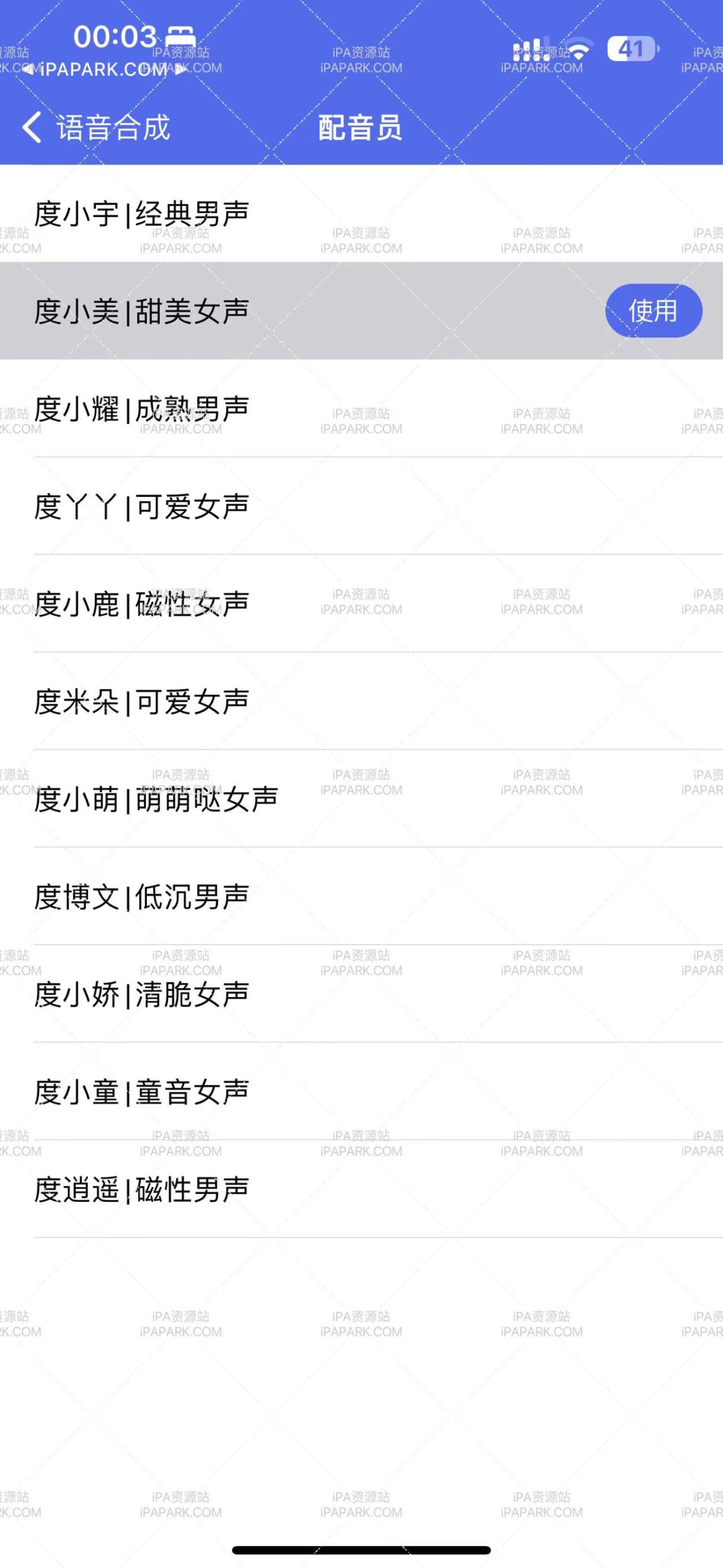 图片[2]-语音合成 2.1 Adbk-ANR资源网