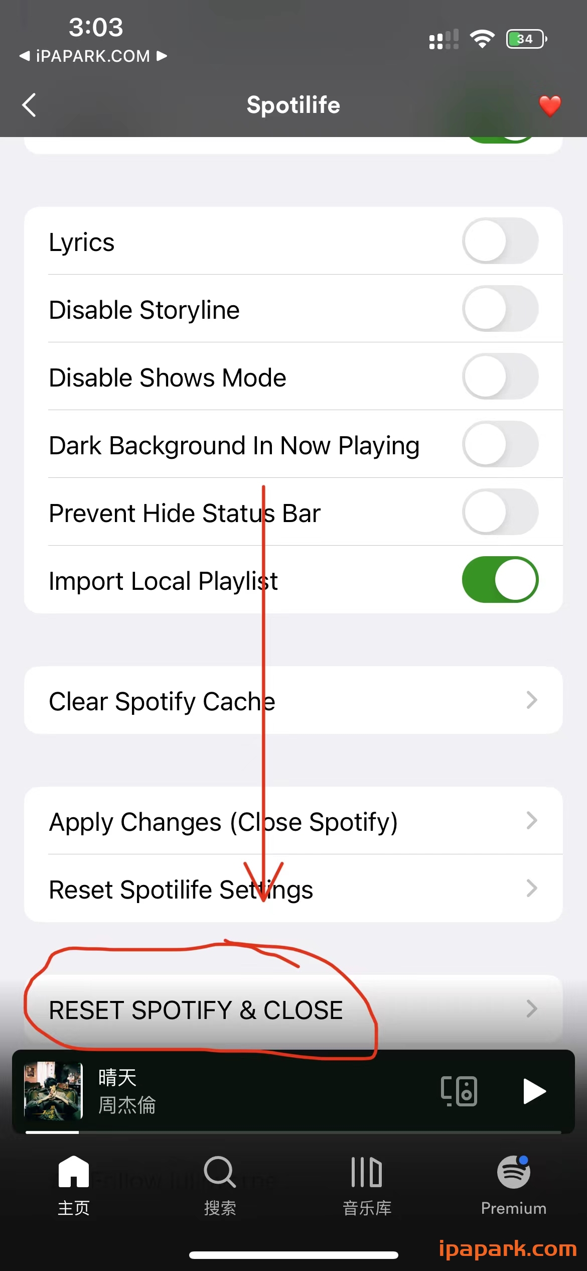 Spotify 8.8.50 音乐播放器-ANR资源网 更多 图6张