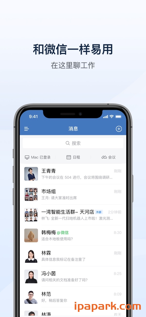 企业微信 4.1.3 多开版-ANR资源网 更多 图1张