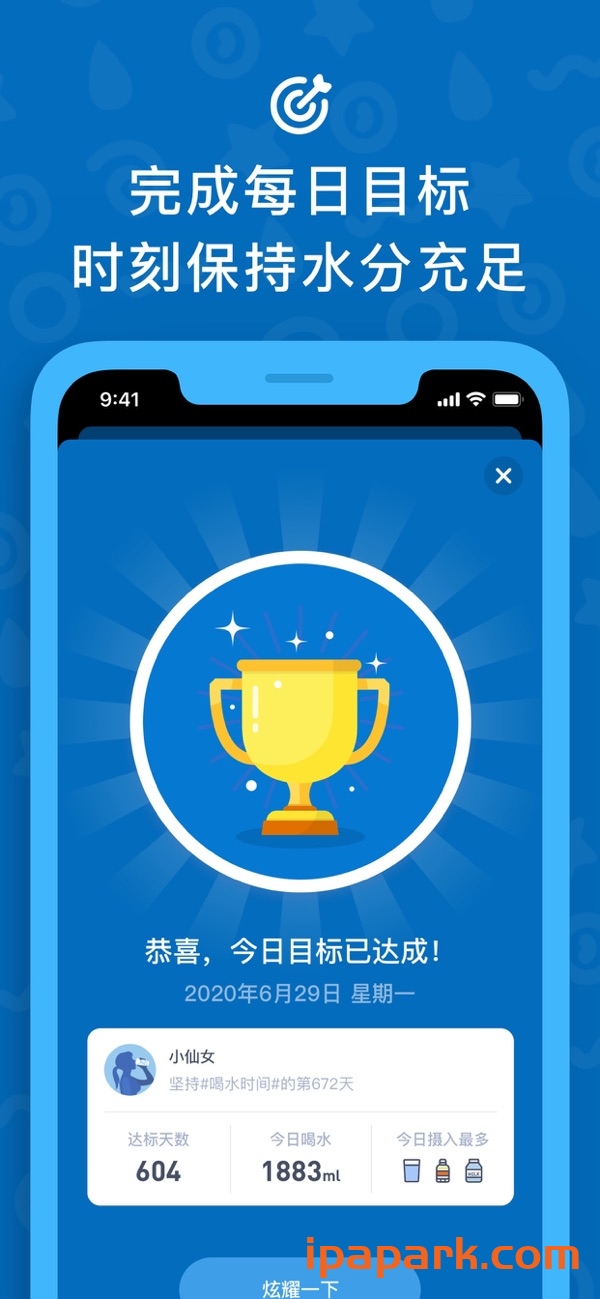 喝水时间 4.25 Adbk-ANR资源网 更多 图2张