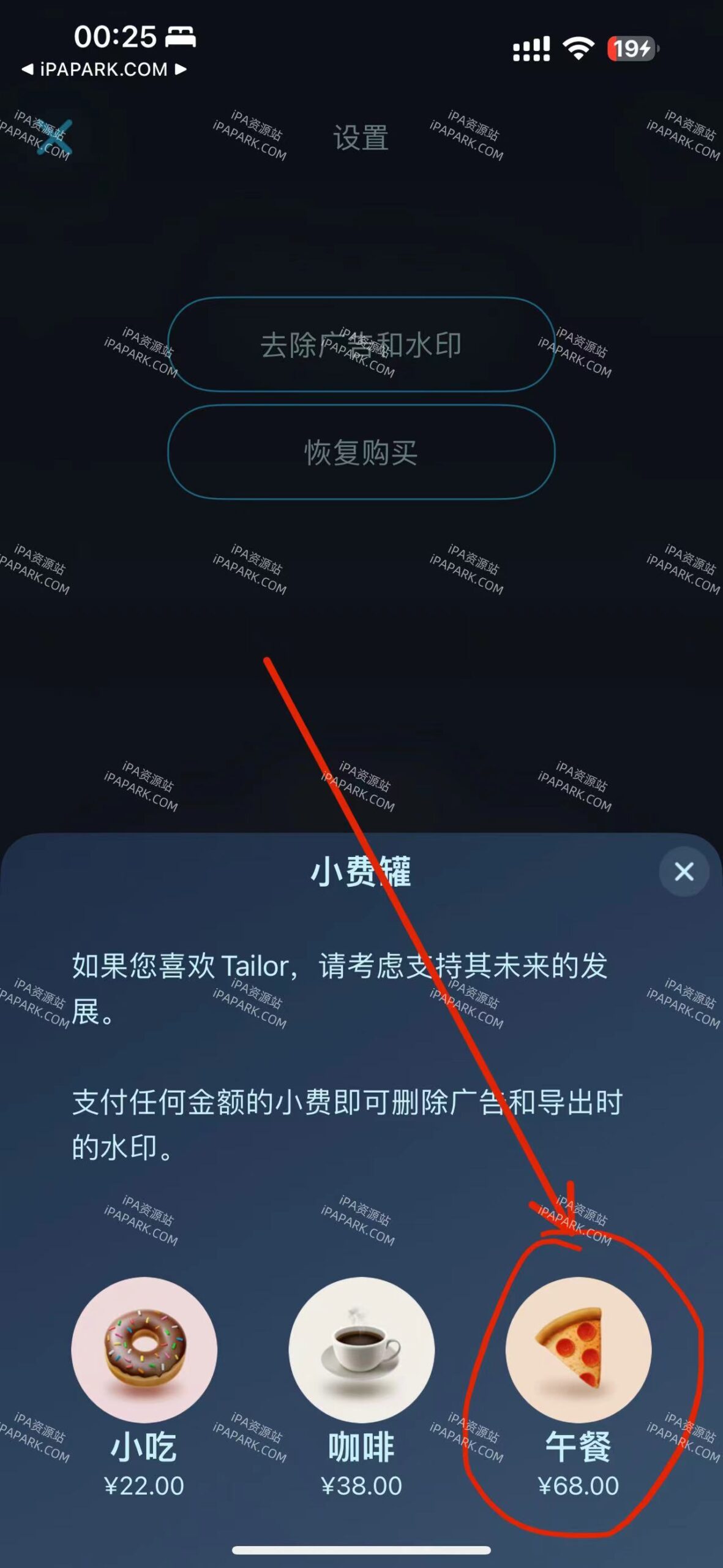 Tailor 自动截图缝合 2.1.1-ANR资源网 更多 图3张