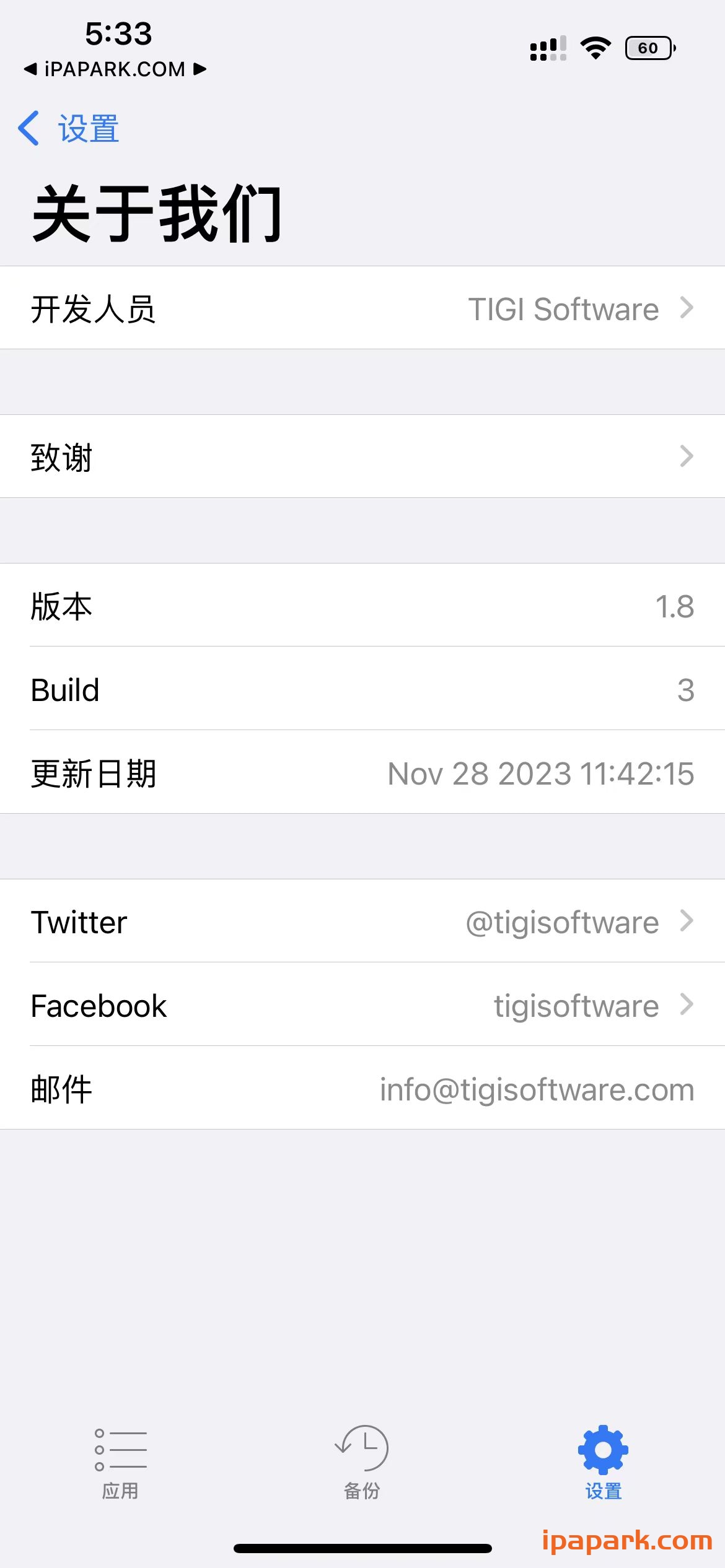 Apps Manager 1.8.4 数据备份-ANR资源网 更多 图3张