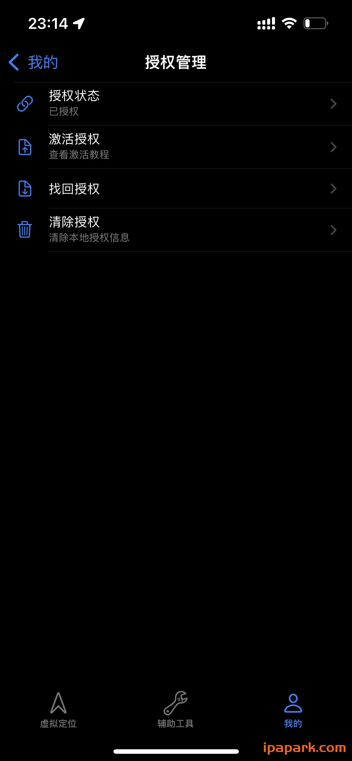 虚拟定位 1.3.7-ANR资源网 更多 图2张