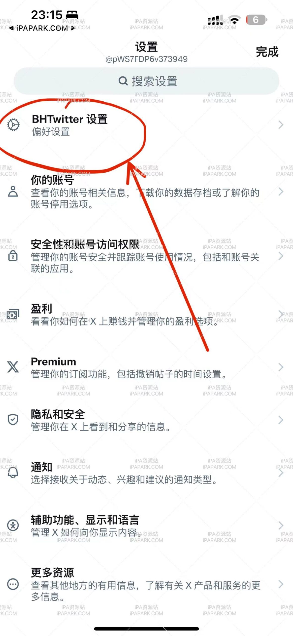 图片[3]-X 10.42 之前的Twitter推特-ANR资源网