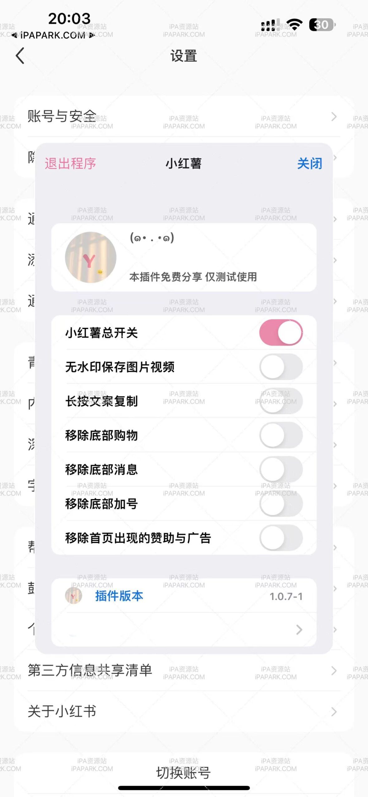 小红书 8.38 图层助手-ANR资源网 更多 图2张