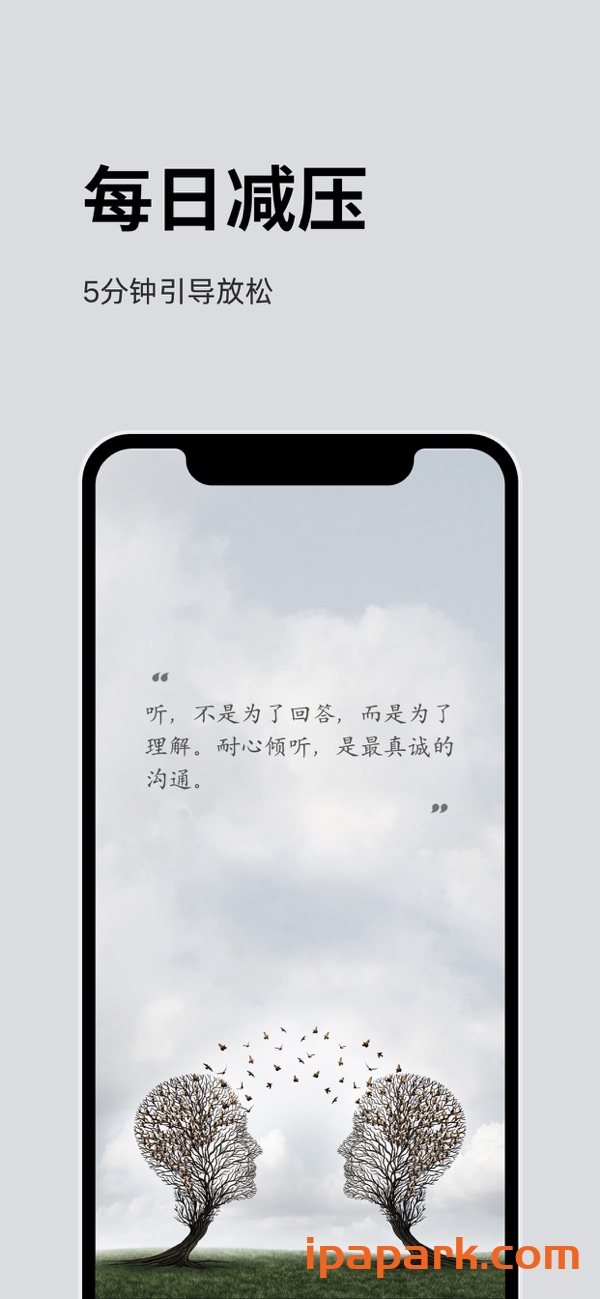 Ease睡眠 3.3.2 Adbk-ANR资源网 更多 图1张