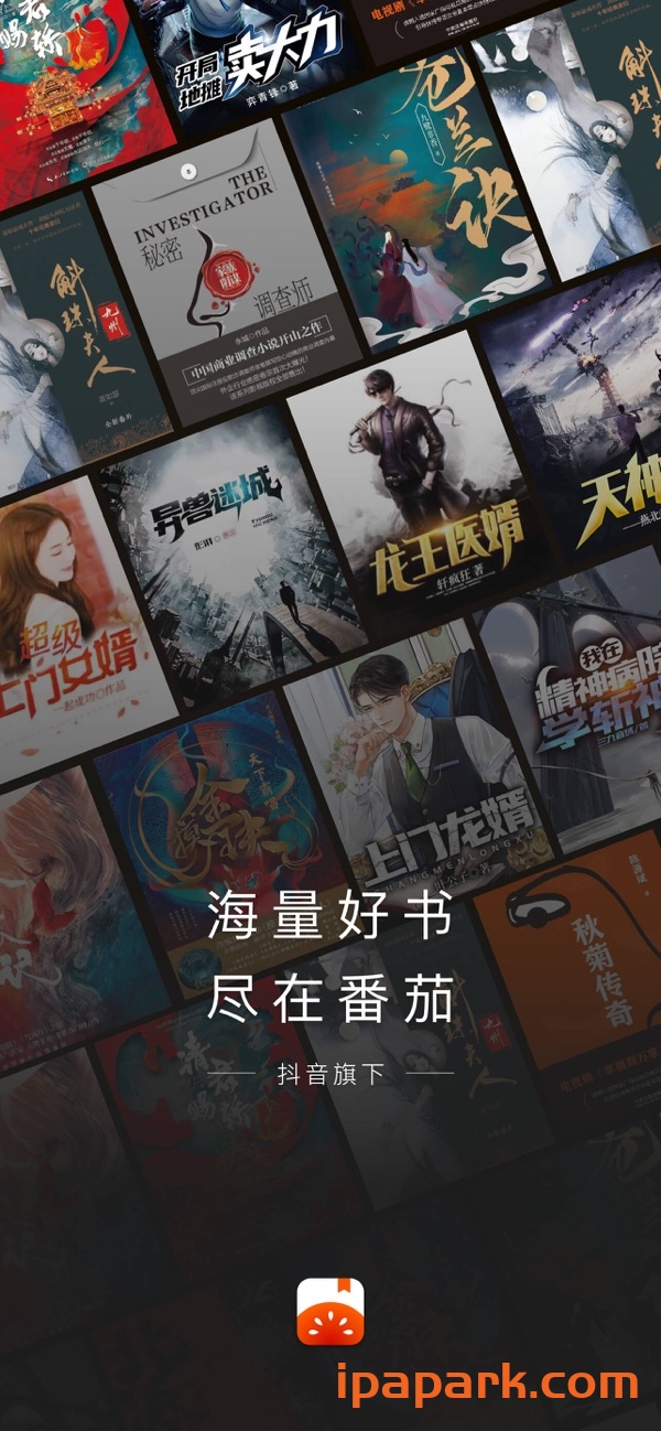 番茄小说 5.8.7-ANR资源网 更多 图1张