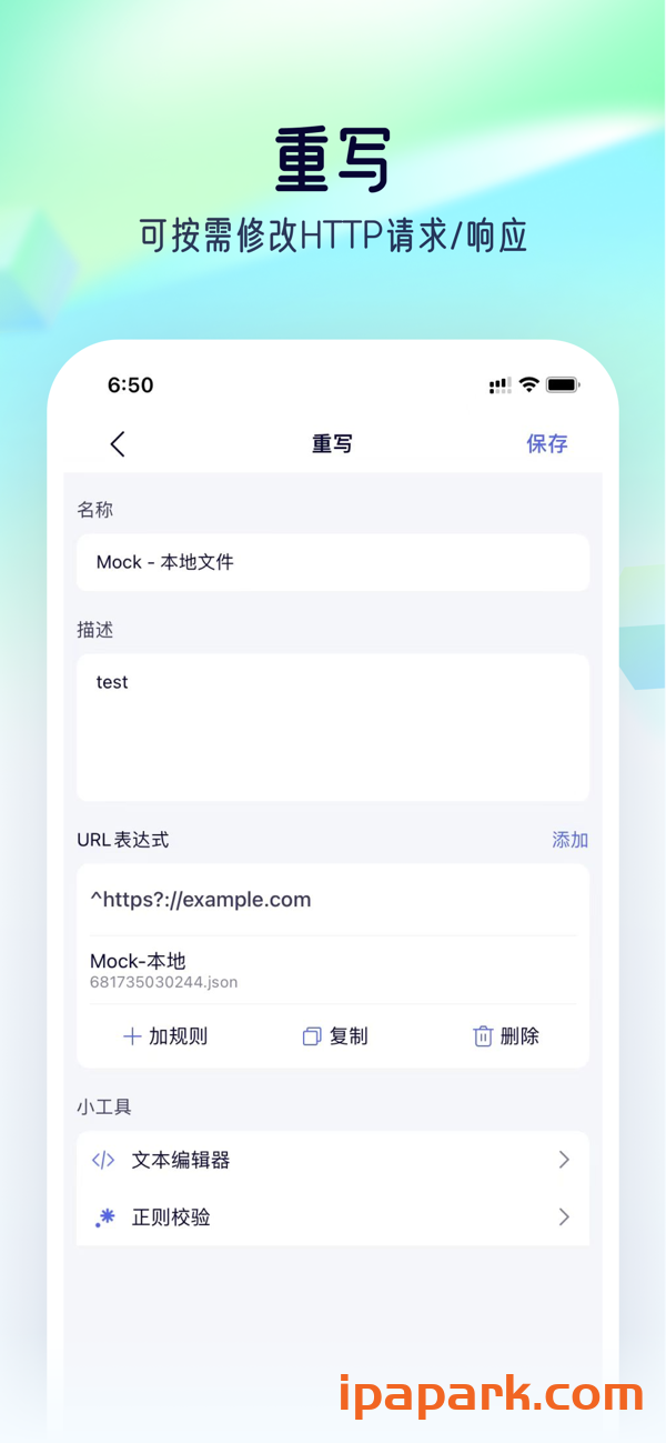 Storm Sniffer 2.1.1 螃蟹-ANR资源网 更多 图2张