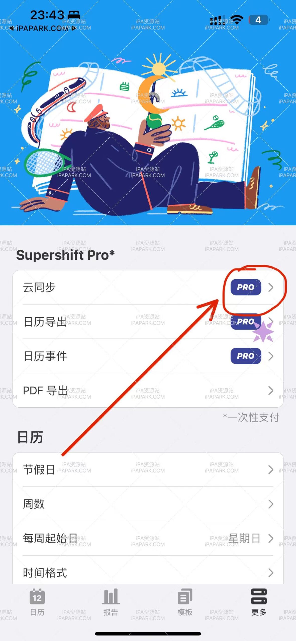Supershift 2024.3 排班表-ANR资源网 更多 图1张