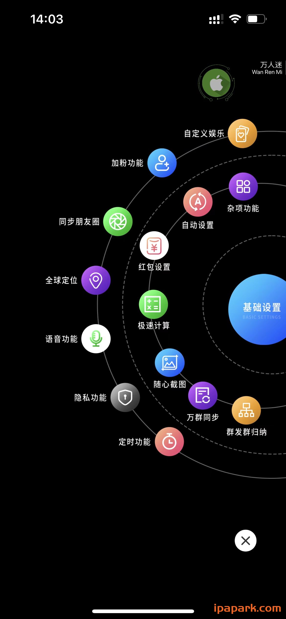 微信魔改版 摩天轮 8.0.30-ANR资源网 更多 图1张
