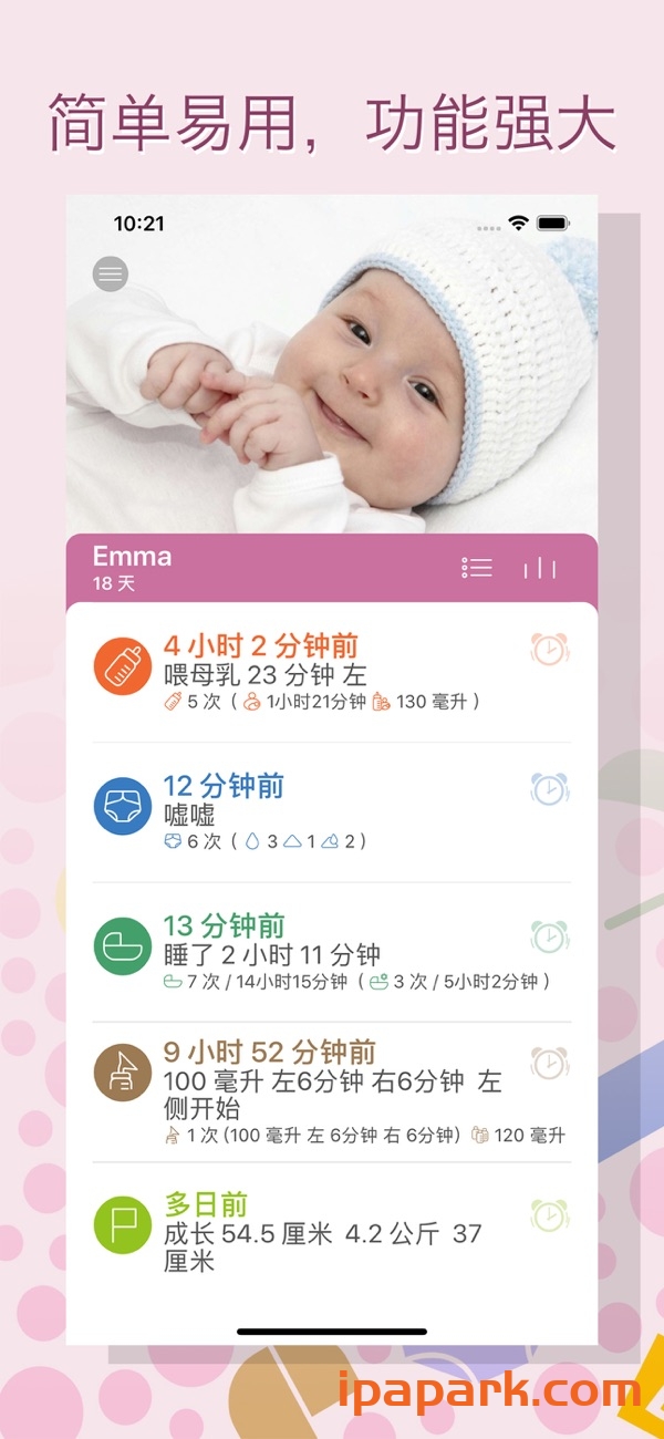 宝宝生活记录 4.28 Adbk-ANR资源网 更多 图1张