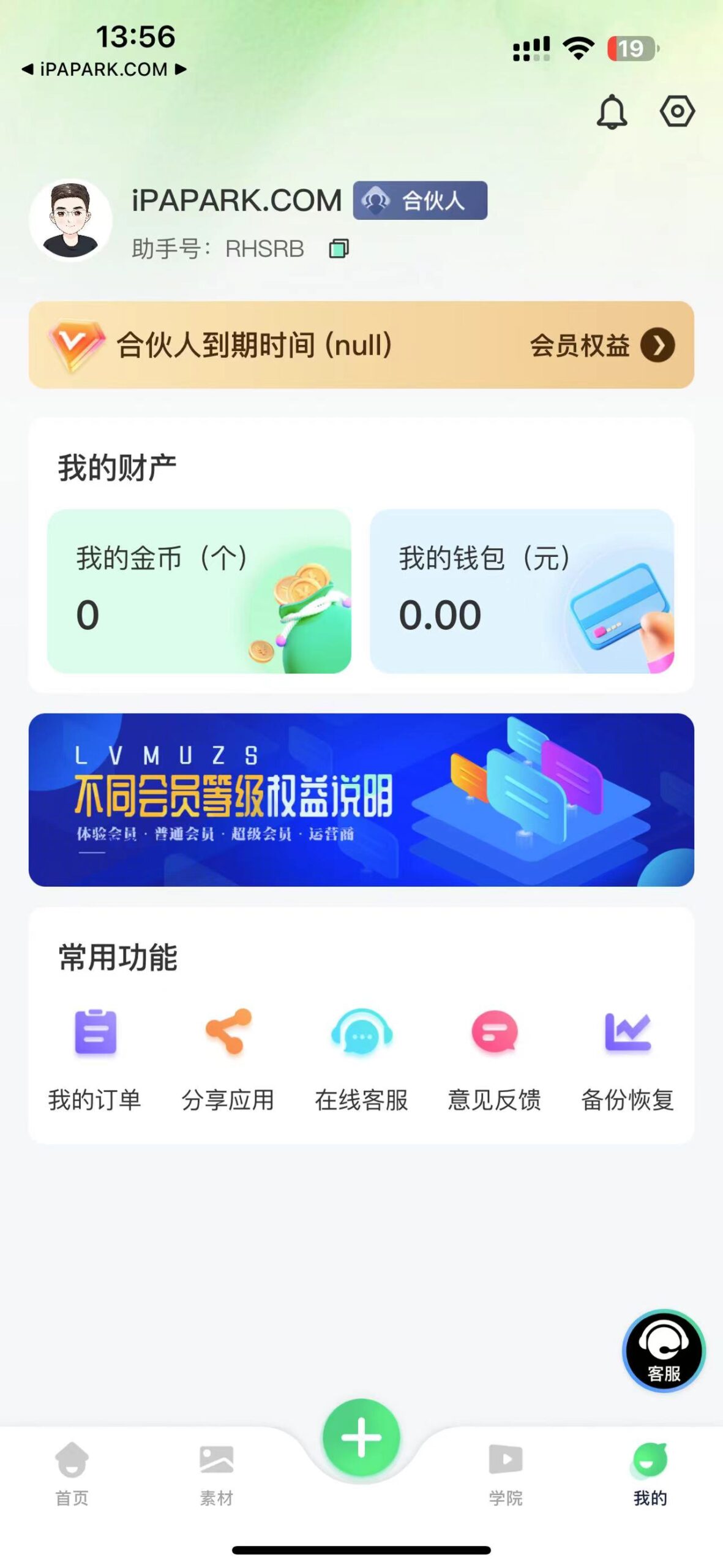 绿幕助手相机 5.5.3-ANR资源网 更多 图2张