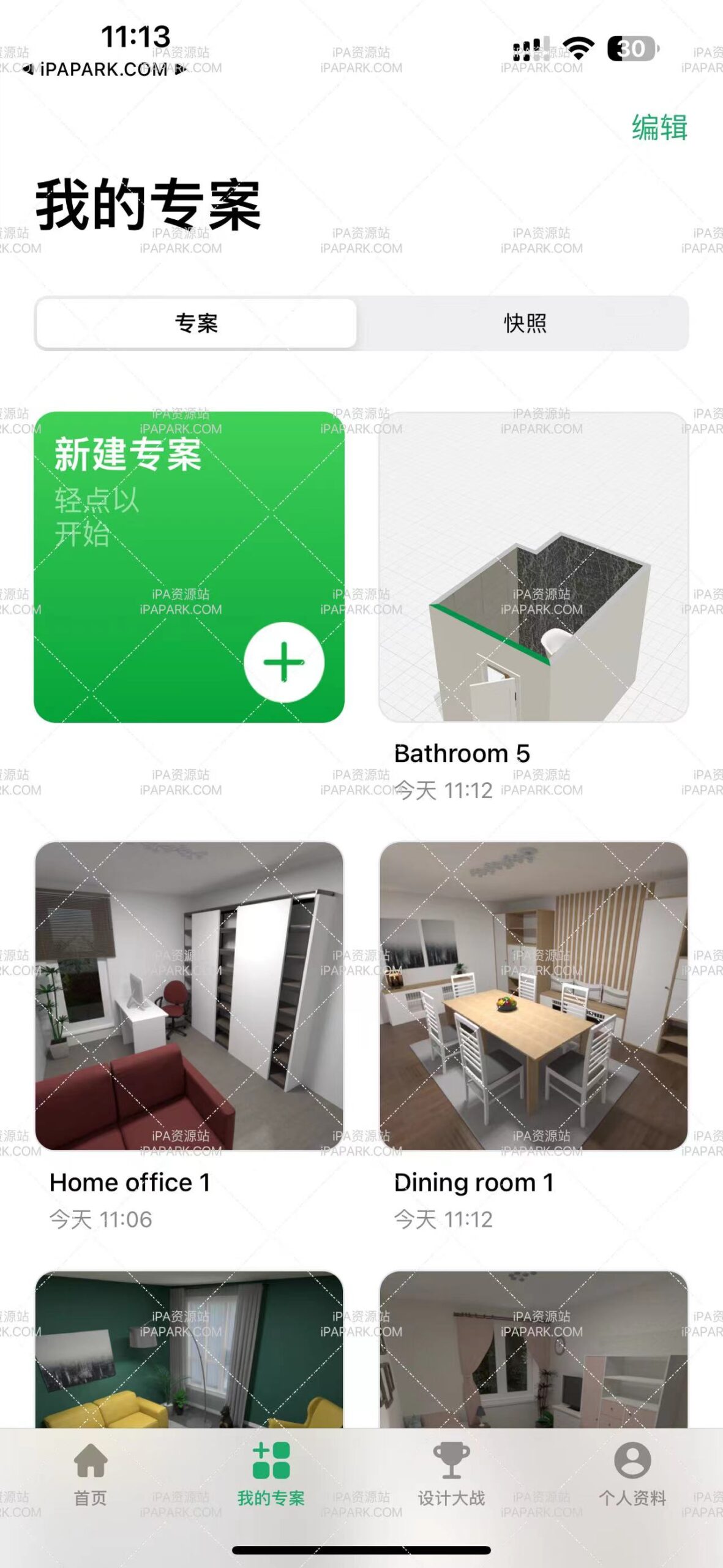 Planner 5D 4.40.0 室内设计-ANR资源网 更多 图1张