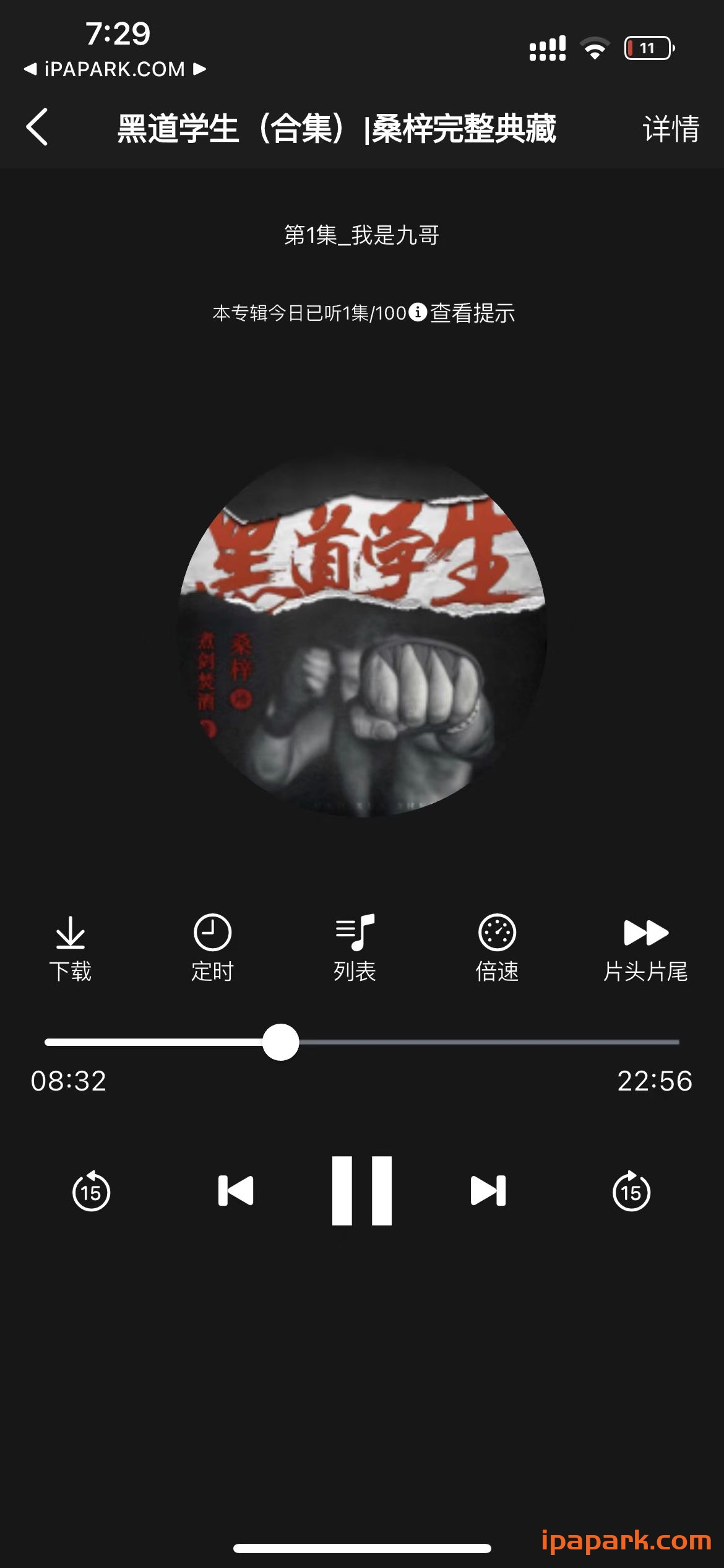 图片[1]-声荐 1.0.6 专业的听书工具 自带资源-ANR资源网