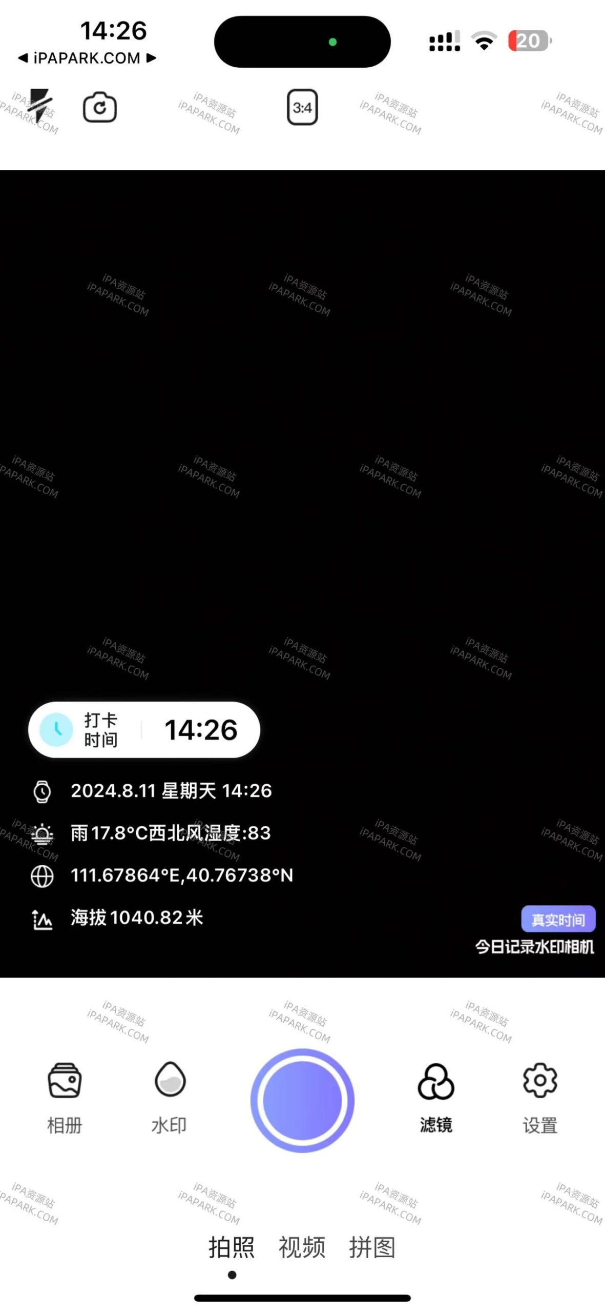 今日真实水印相机2 1.8-ANR资源网 更多 图2张