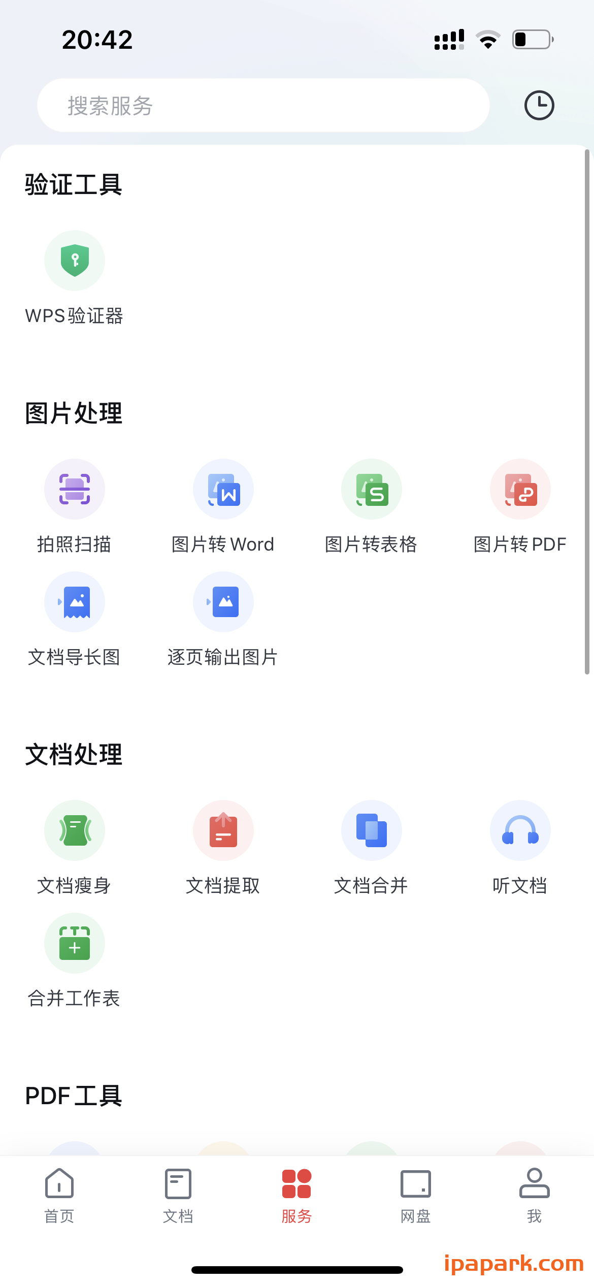 图片[2]-WPS Office Pro 11.33.60 国际版-ANR资源网
