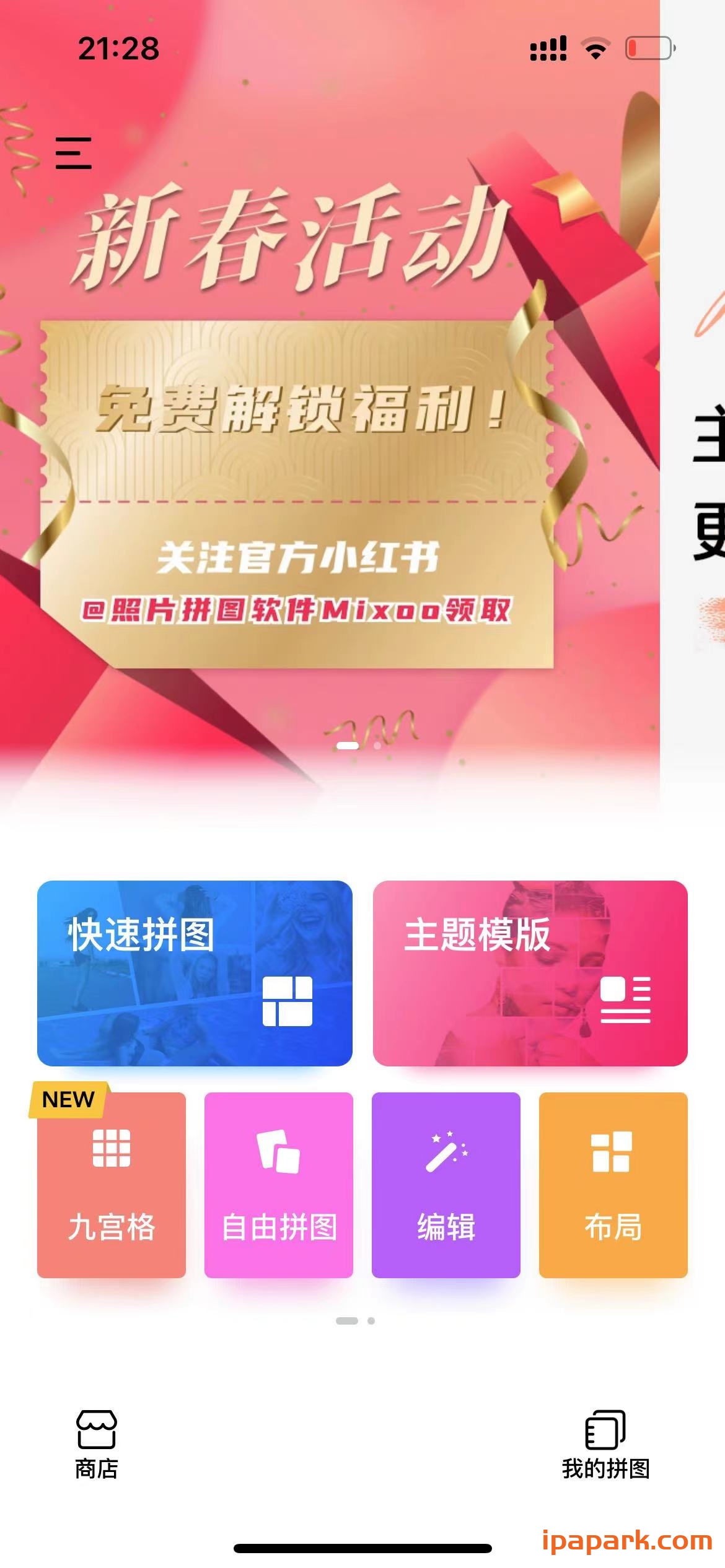 图片[3]-Mixoo 3.11.5 拼图切图软件-ANR资源网