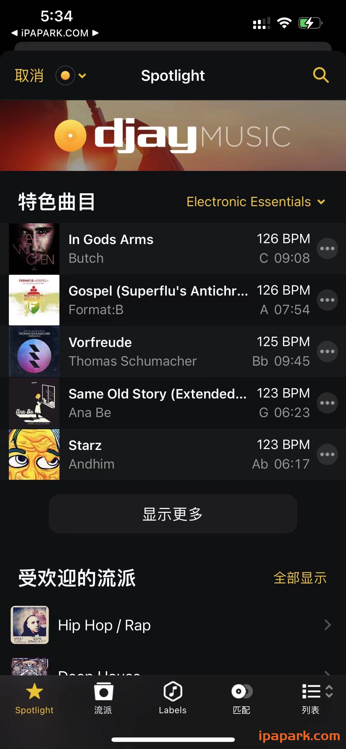 图片[1]-djay Pro 5.1.2 DJ应用&混音器-ANR资源网