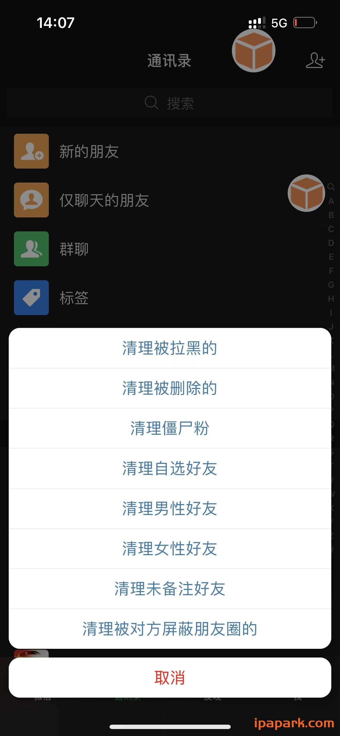 图片[2]-微信魔改版 微商 8.0.30 V1版-ANR资源网