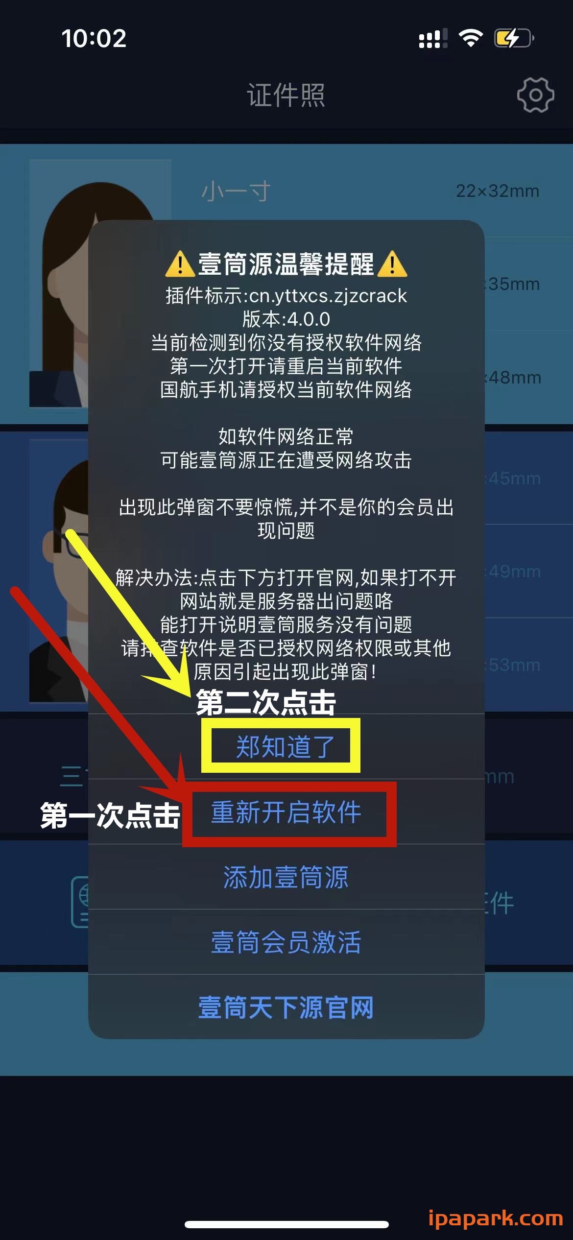 证件照 2.0-ANR资源网 更多 图4张