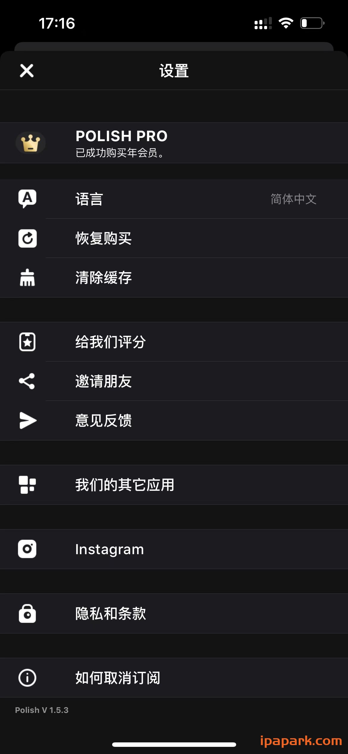 PolishPro 1.5.3 专业照片编辑器-ANR资源网 更多 图2张