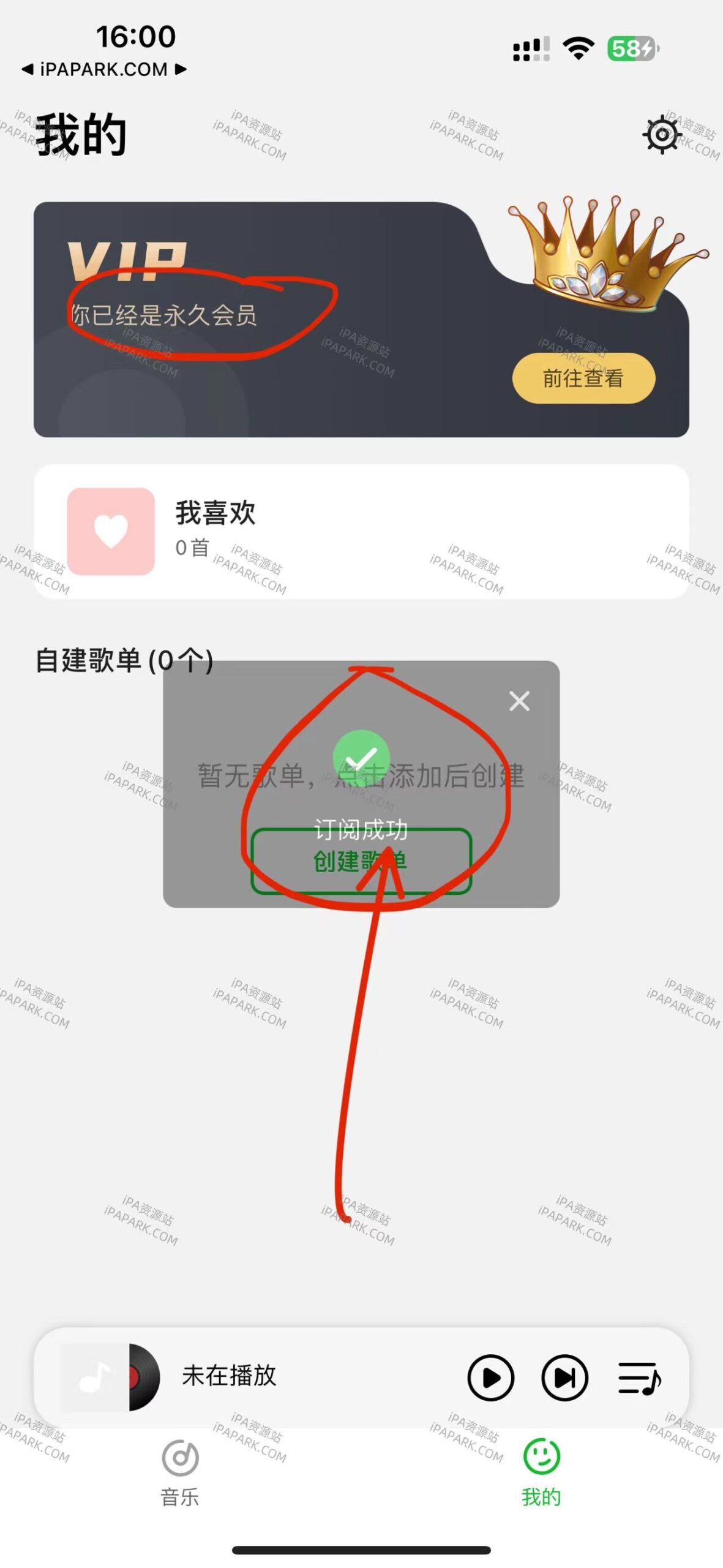 海量音乐 2.3 优化版-ANR资源网 更多 图3张