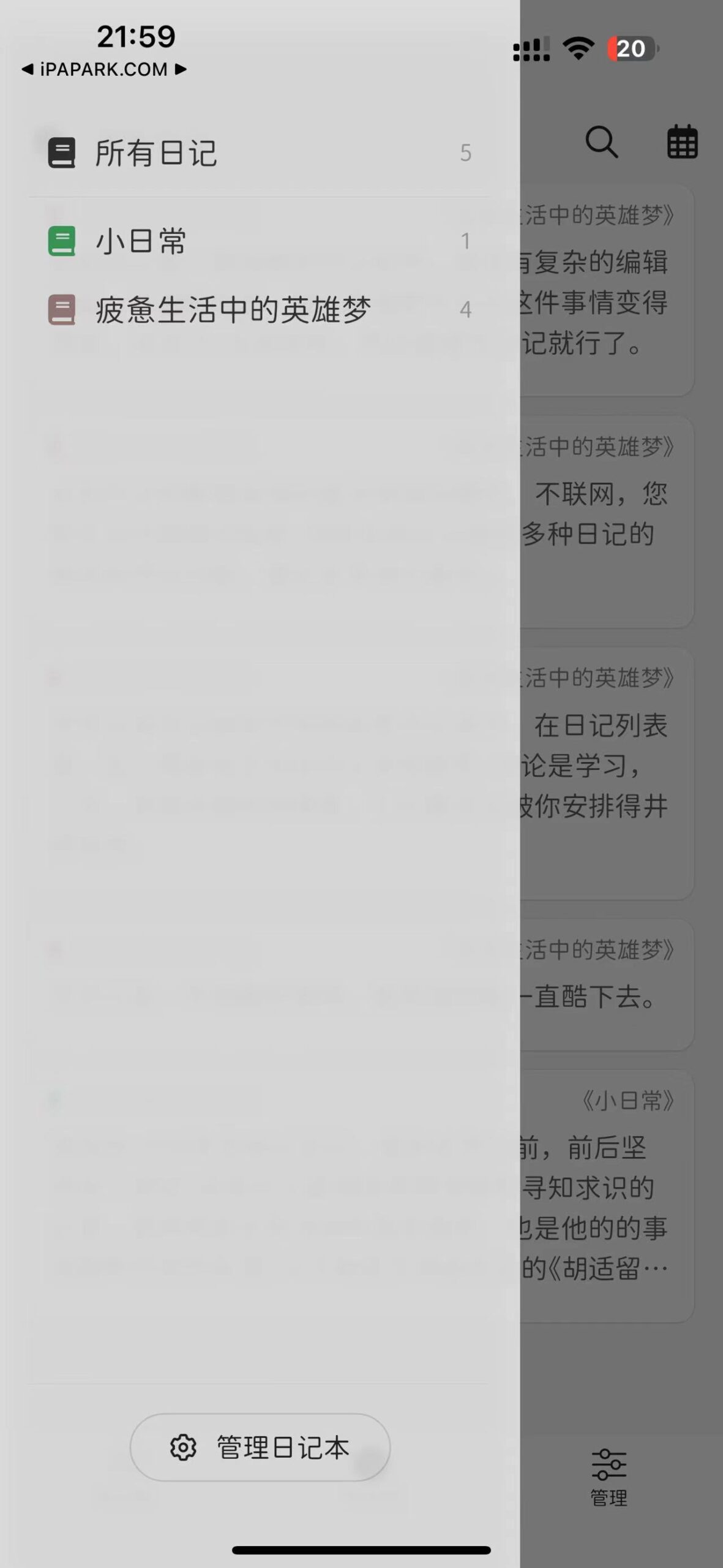 图片[2]-此刻日记-ANR资源网
