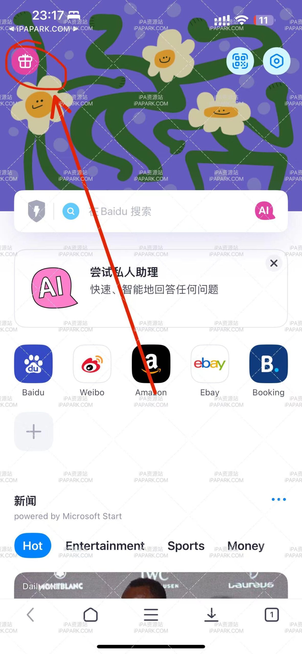Aloha浏览器 5.7.0-ANR资源网 更多 图1张