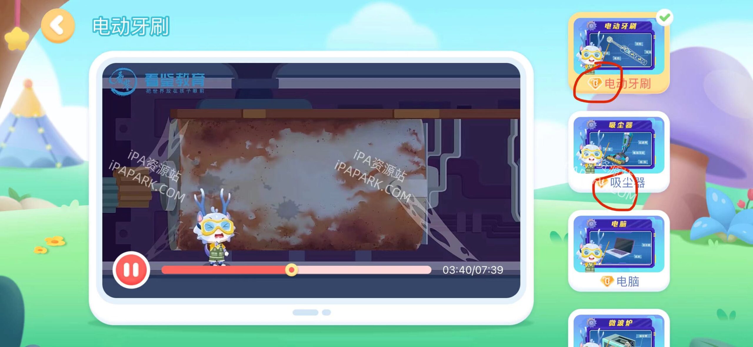 图片[3]-宝宝巴士科学 10.03.1217-ANR资源网