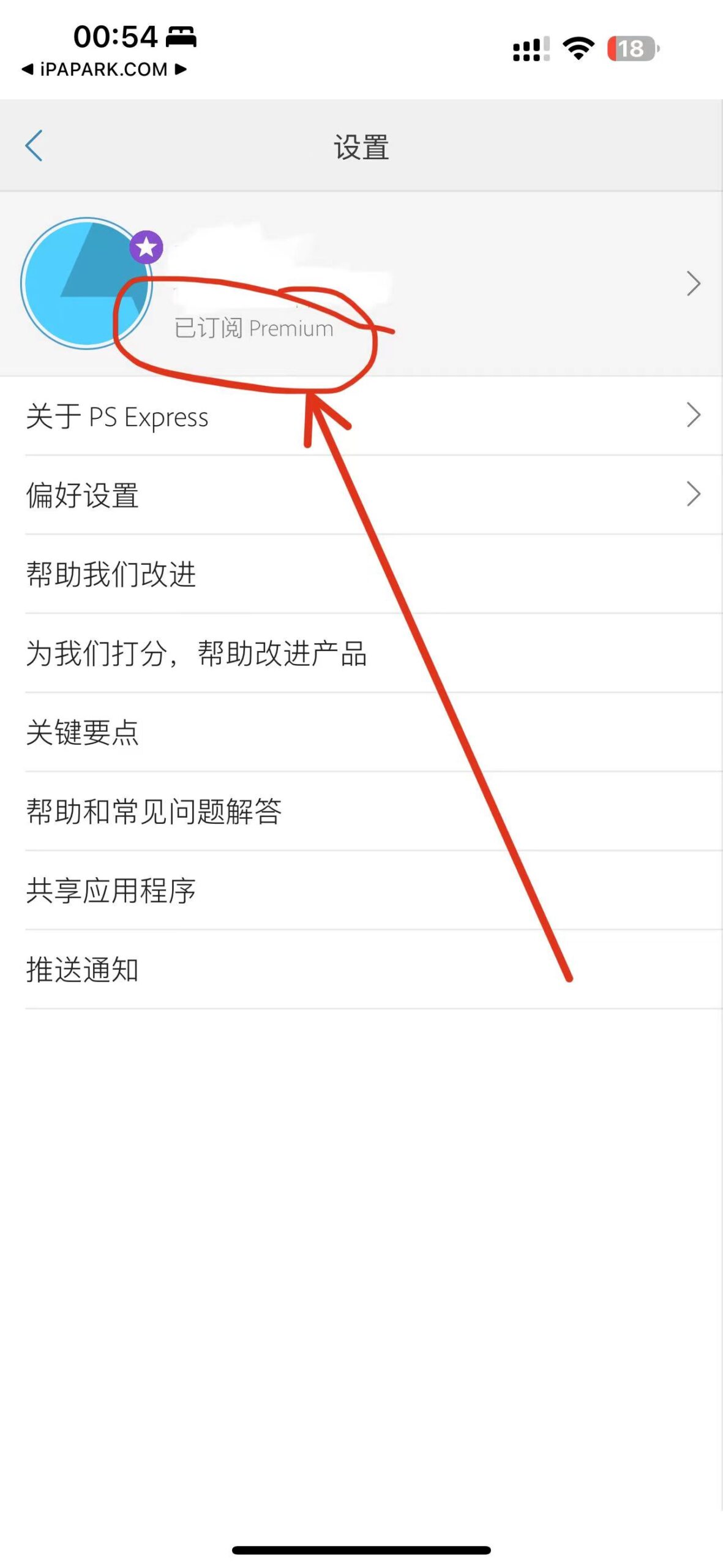 PS Express 24.12.1 专业修图软件-ANR资源网 更多 图3张