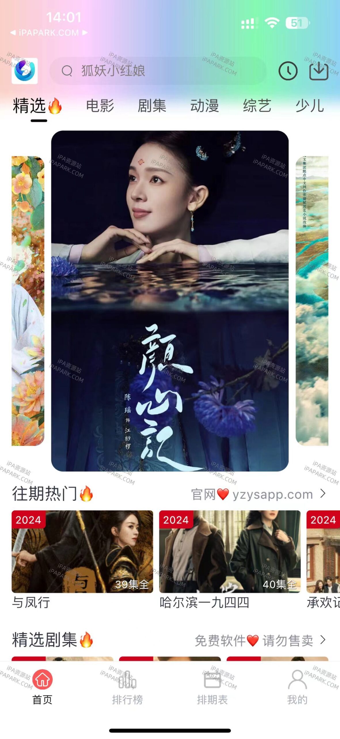 柚子影视 6.0.0-ANR资源网 更多 图2张