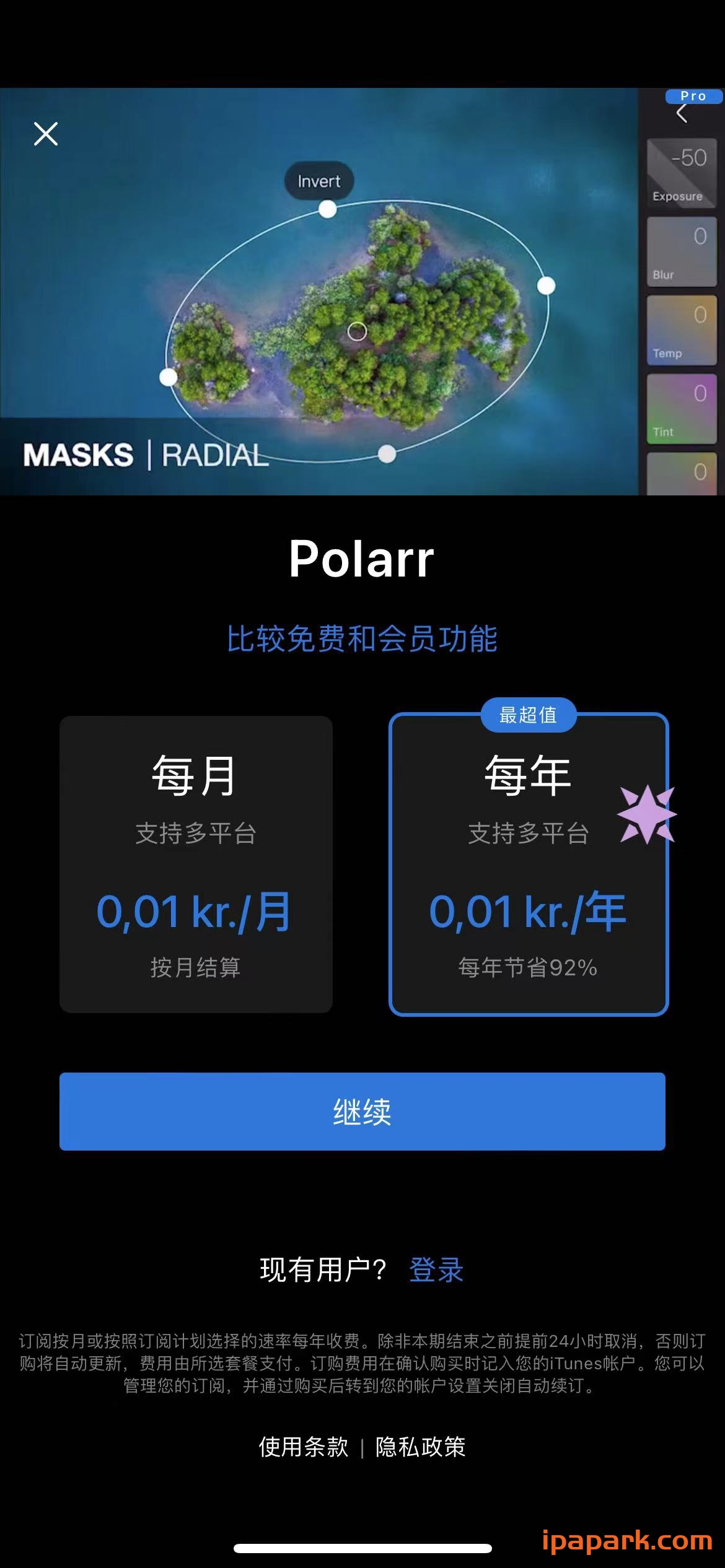 Polarr Pro 5.11.4 泼辣修图专业版-ANR资源网 更多 图1张