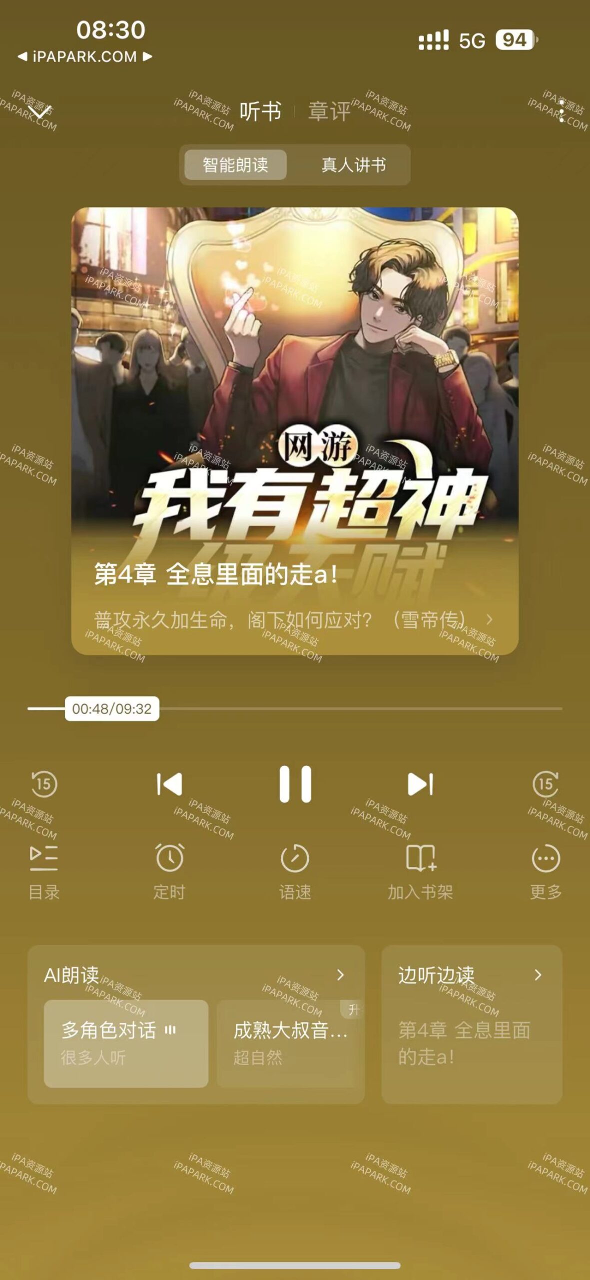 图片[2]-番茄小说 6.3.1 TF优化版-ANR资源网