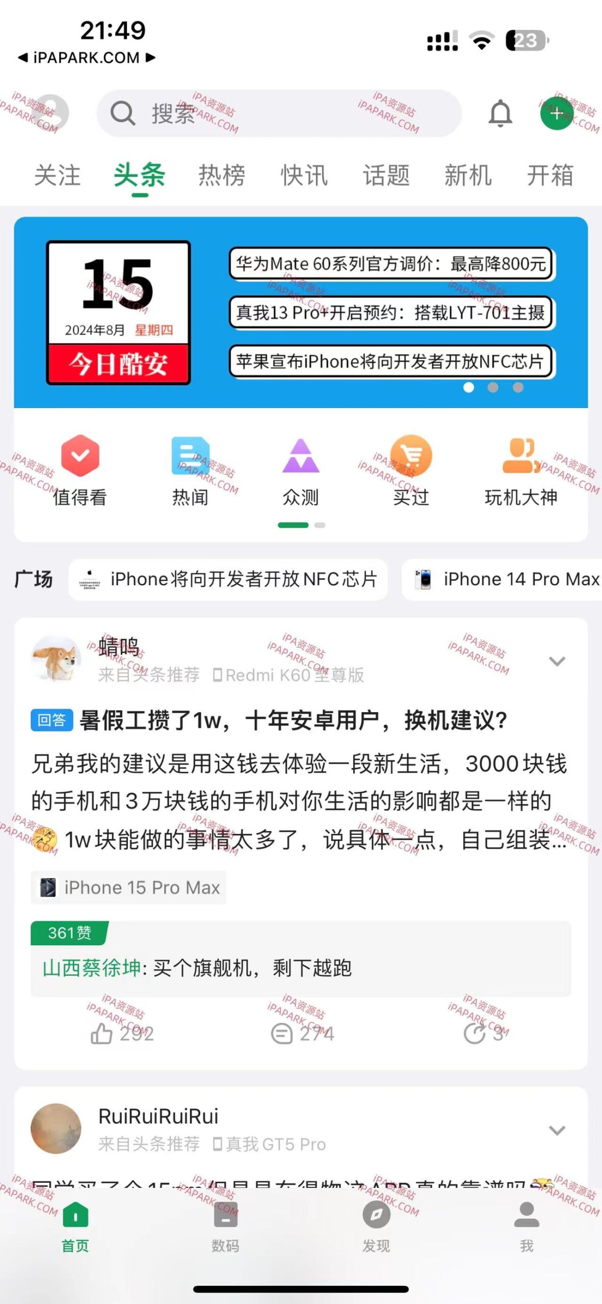 酷安 5.6.2-ANR资源网 更多 图1张