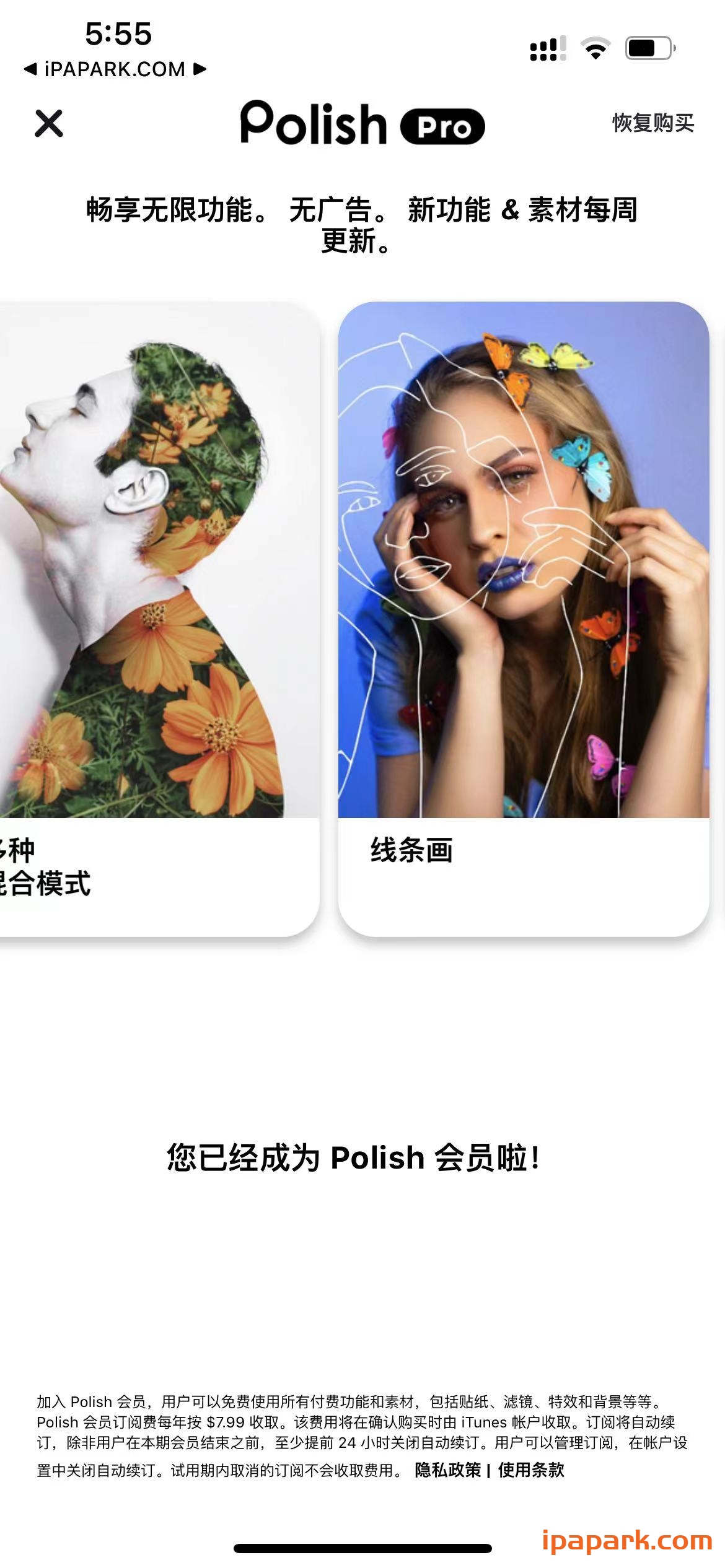 Polish 1.7.0 Ai照片视频编辑器-ANR资源网 更多 图2张