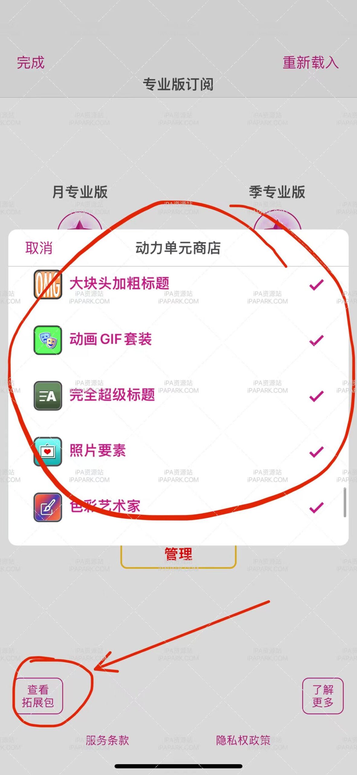 Video Star 13.1.2 优秀剪辑工具-ANR资源网 更多 图3张